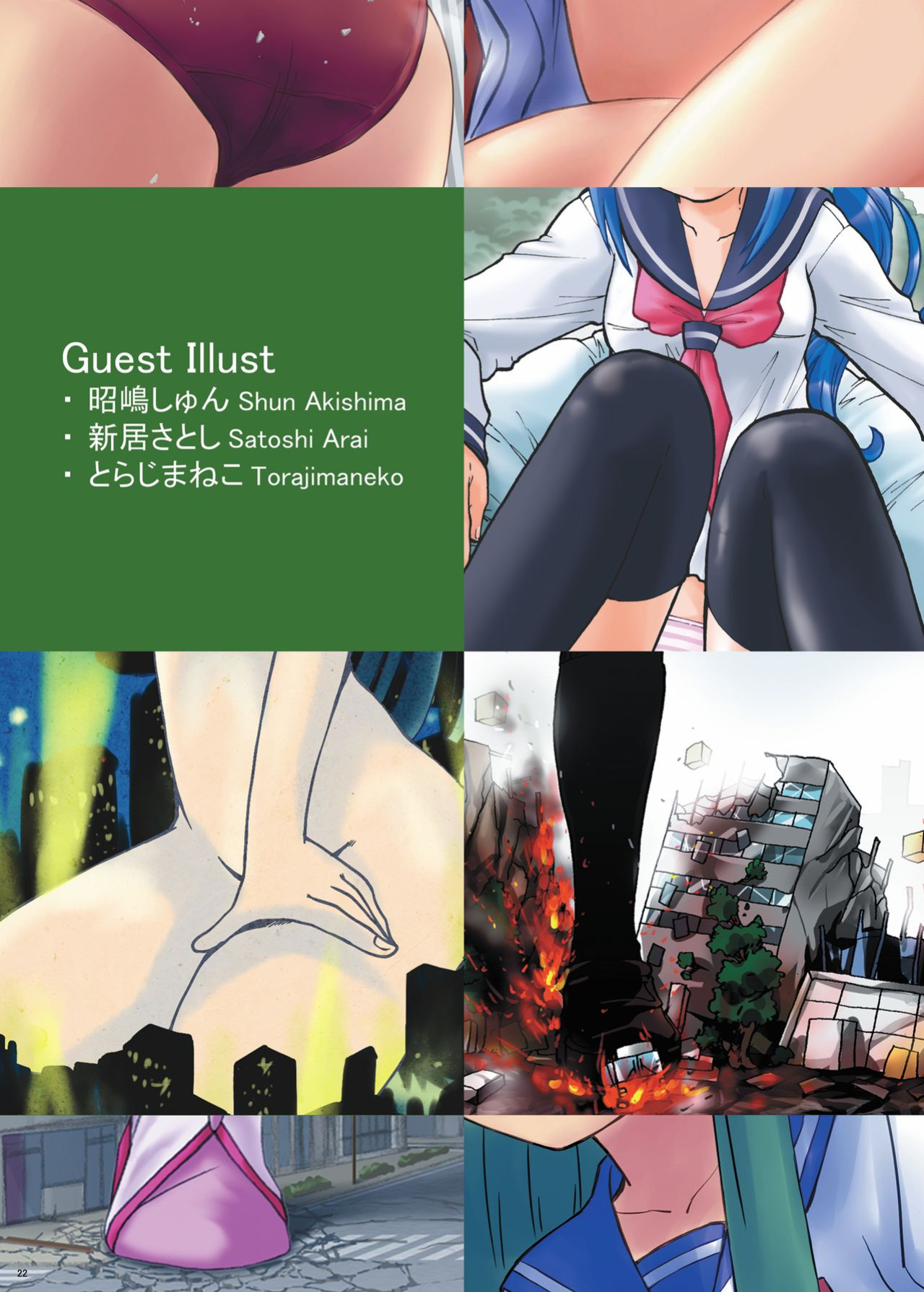 (C81) [Ashurame Gajoh (Manzi_SS, Shirousagi, etc)] Kairiki Kyodai Musume | Superhuman Strength Giantess (Various)