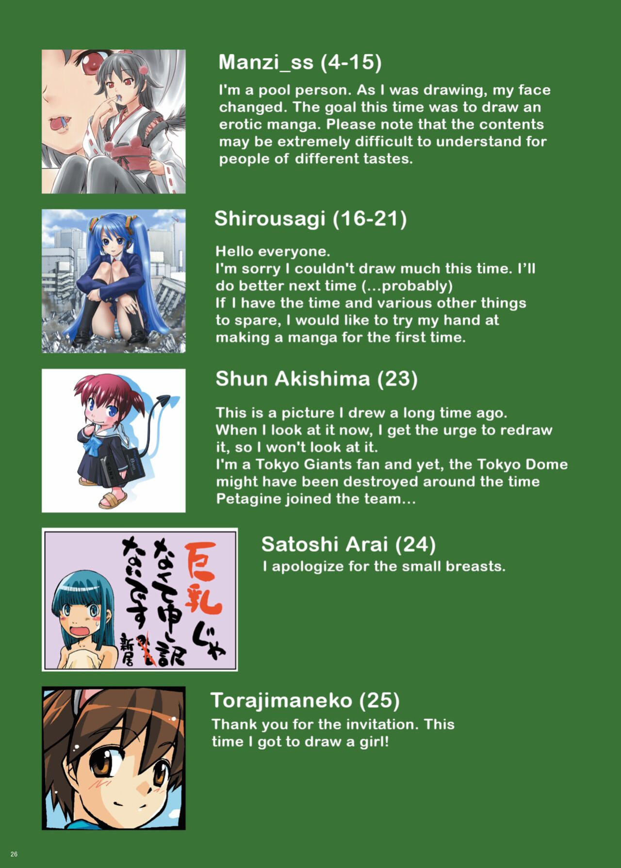 (C81) [Ashurame Gajoh (Manzi_SS, Shirousagi, etc)] Kairiki Kyodai Musume | Superhuman Strength Giantess (Various)