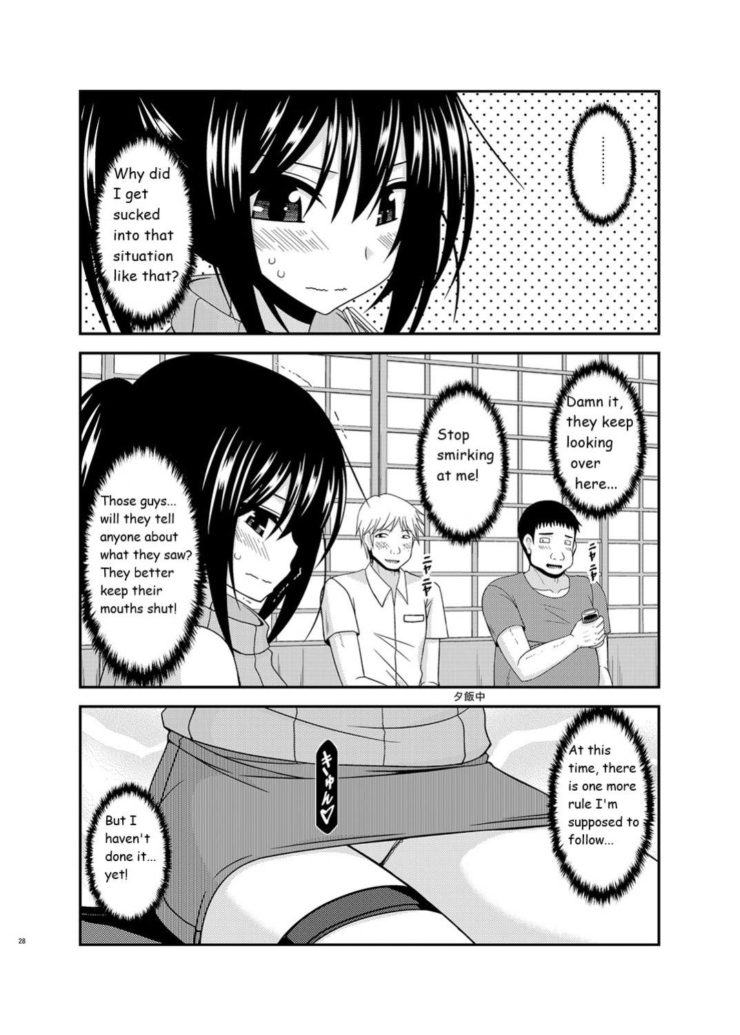 [valssu (Charu)] Roshutsu Shoujo Nikki 17 Satsume | Exhibitionist Girl Diary Chapter 17