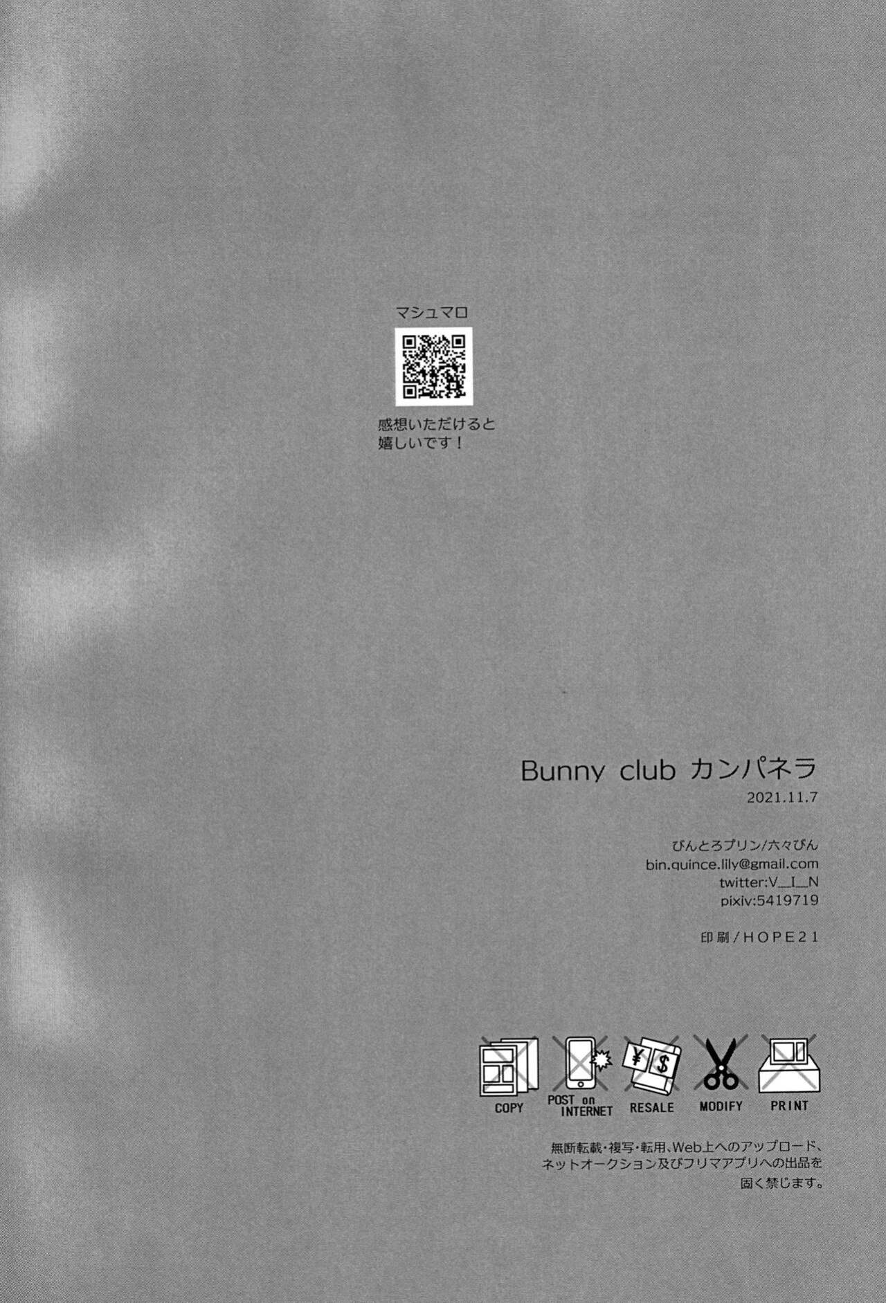 [Bin Toro Purin (Rokuroku Bin)] Bunnyclub Campanella (DANKIRA!!!)