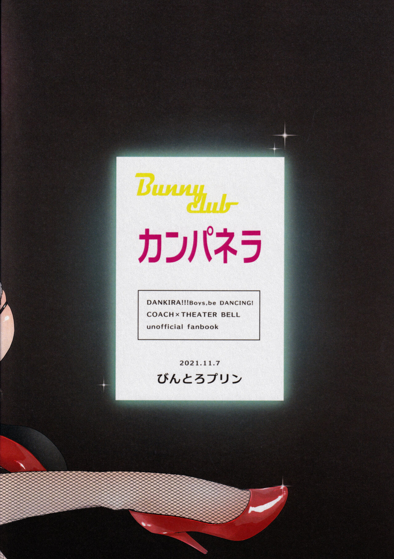 [Bin Toro Purin (Rokuroku Bin)] Bunnyclub Campanella (DANKIRA!!!)