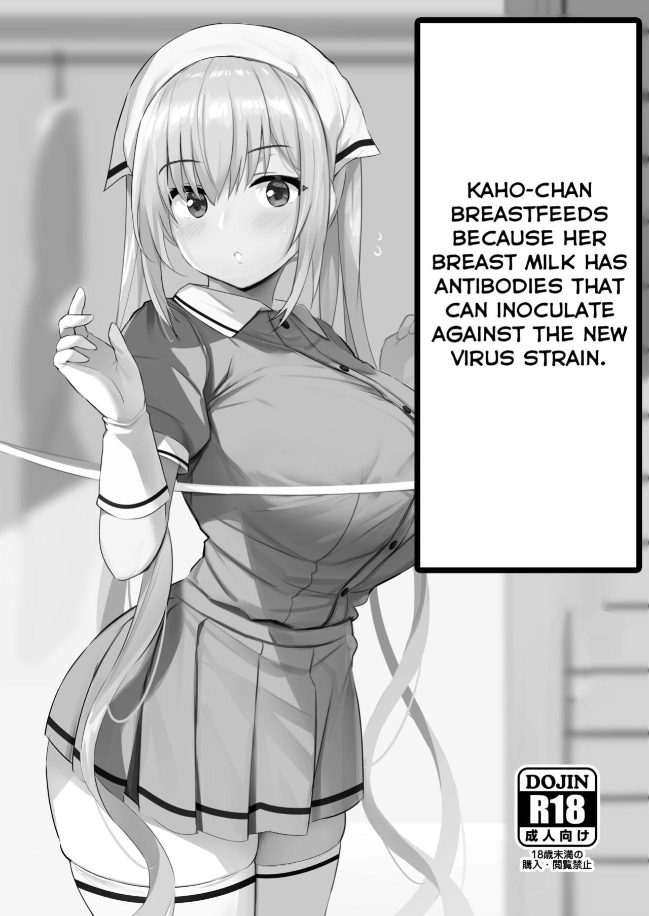 [Jack to Nicholson (NoriPachi)] Kaho-Chan Breastfeeds Because Her Breast Milk Has Antibodies That Inoculate Against The New Virus Strain {Stopittarpit}