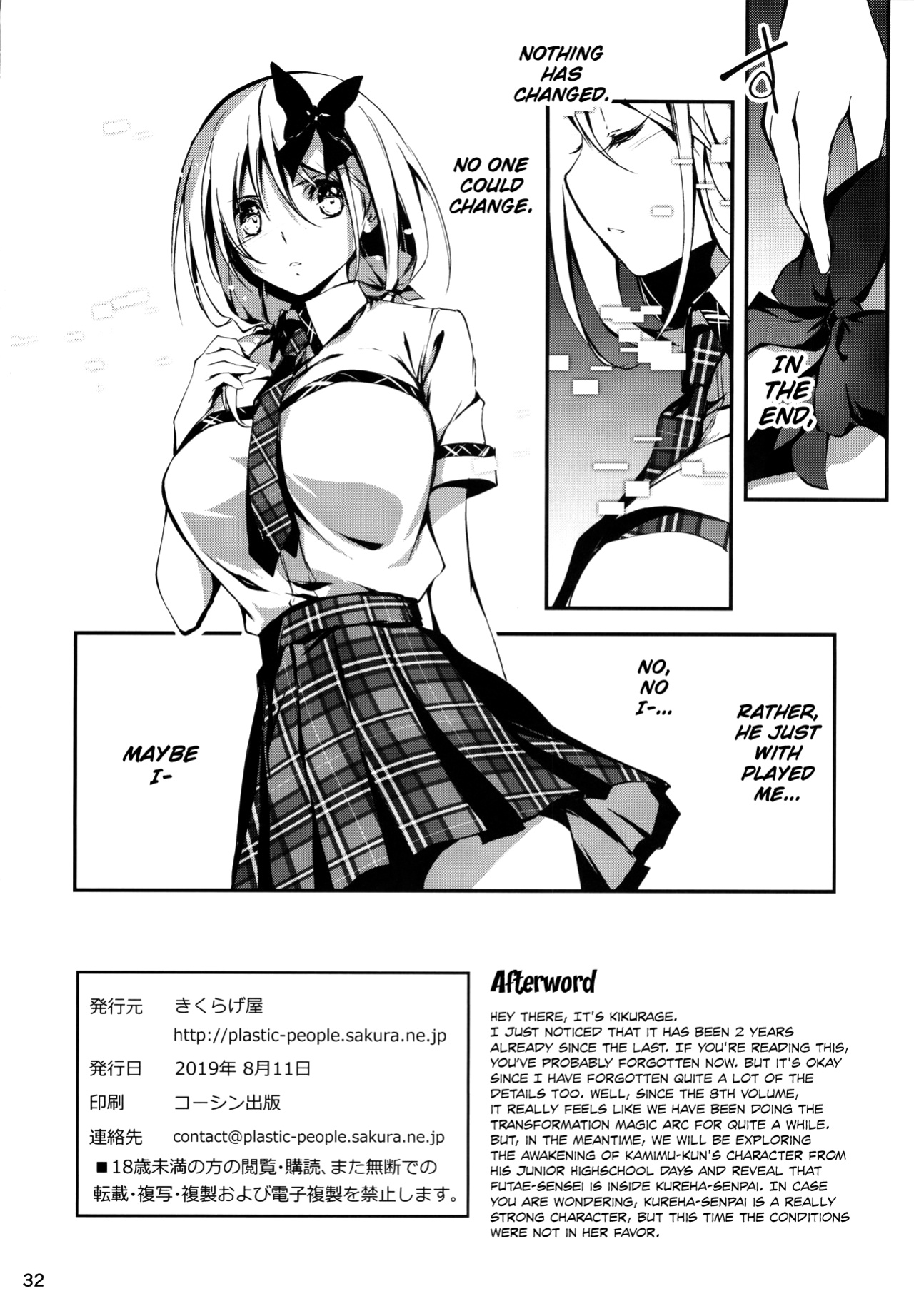 (C96) [Kikurage-ya (Kikurage)] KOI+KAN 9 [LSC Translations]