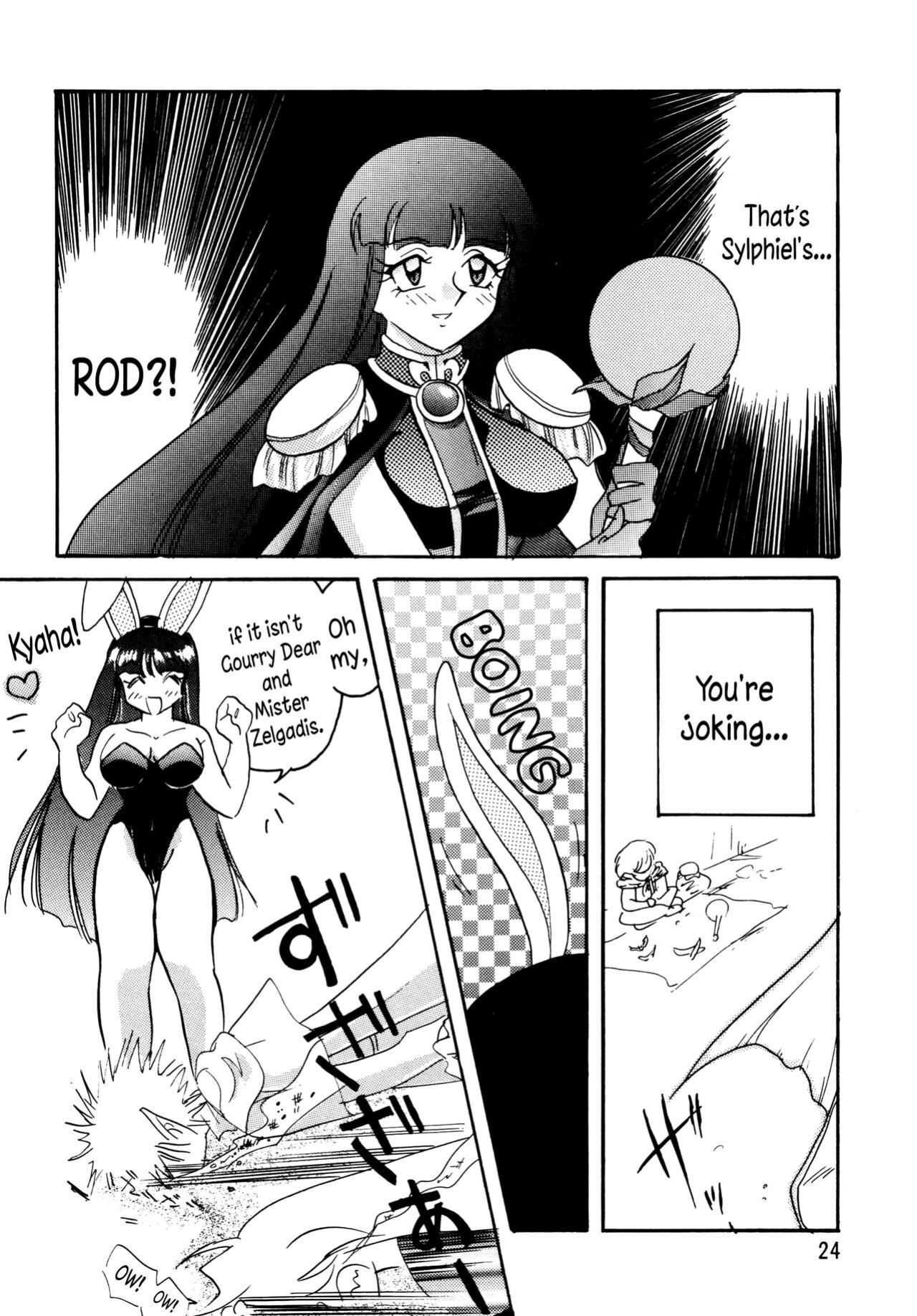 [Ginmomodou (Mita Satomi)] SLAYERS ADULT 5 (Slayers) [EHCOVE]