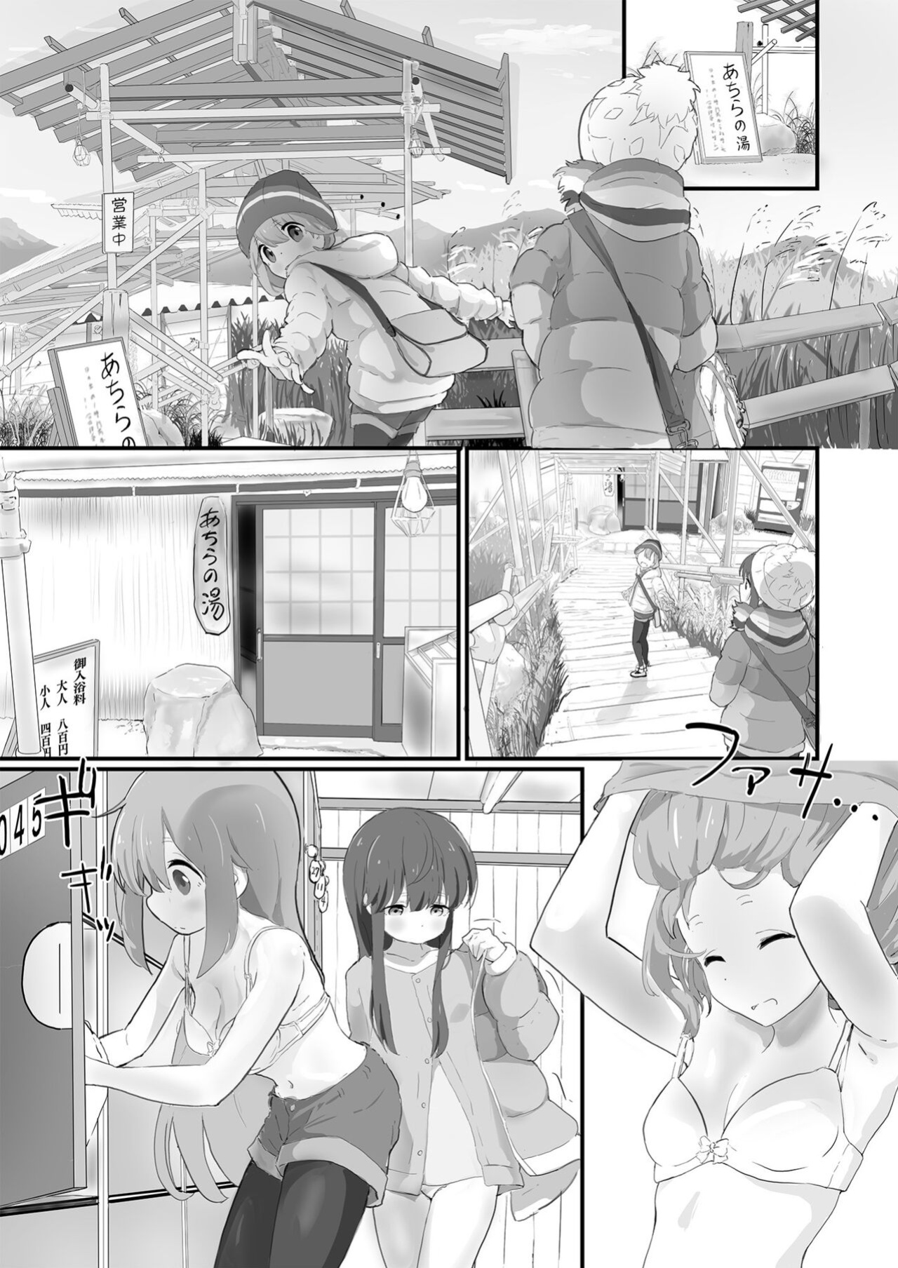 [Muraimura] Nade Rin ga Onsen de | Nade Rin at the Onsen (Yuru Camp△) [Round Circle Translation Group]
