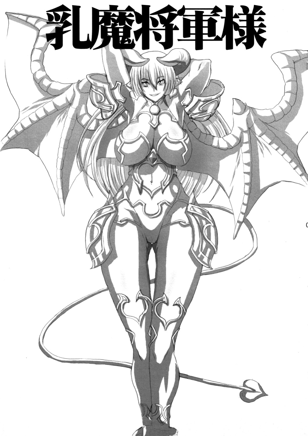 (Kyonyuukko 4) [VARIABLE? (Yukiguni Eringi)] Nyuuma Shougun-sama | Breast-demon General (Shinrabansho) [q91]