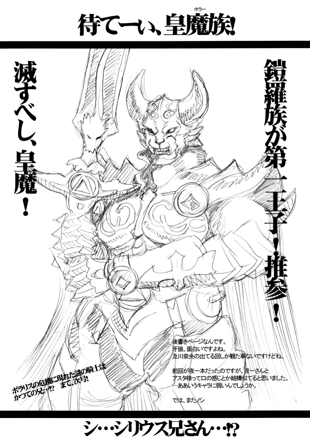 (Kyonyuukko 4) [VARIABLE? (Yukiguni Eringi)] Nyuuma Shougun-sama | Breast-demon General (Shinrabansho) [q91]