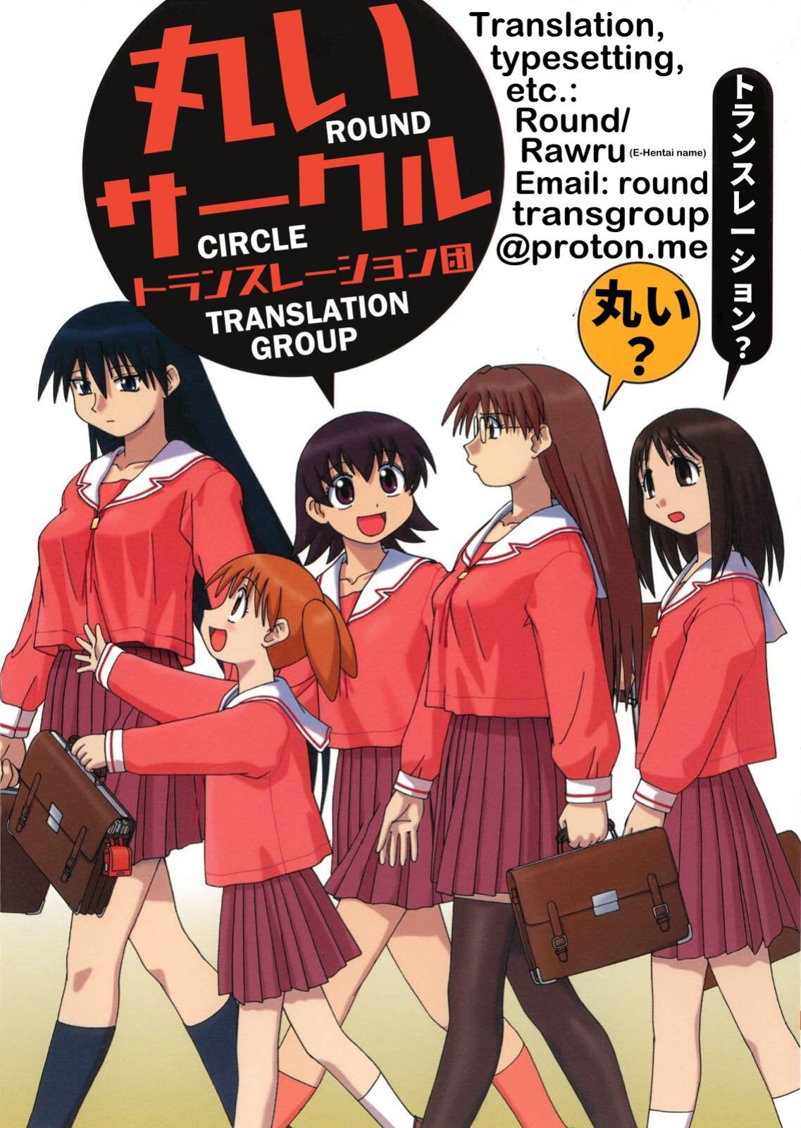 [Amuai Okashi Seisakusho (Kanmuri)] I Switched Bodies with my Large-Breasted Yandere Junior Who is Aroused Just by Hearing the Sound of My Voice! [Round Circle Translation Group]