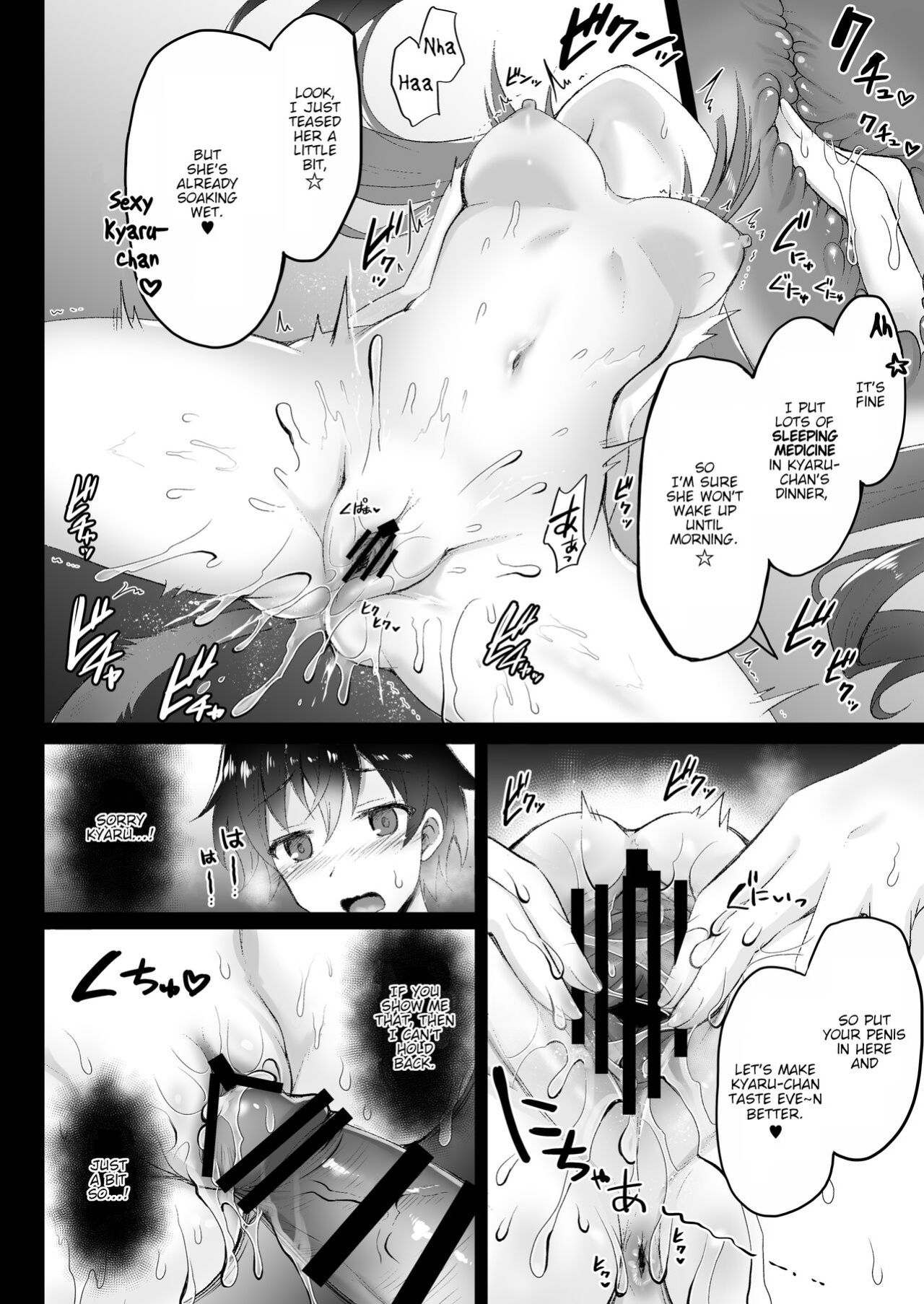 [Ohoshisamadou (GEKO)] Hatsujou Pecorine no tsumamigui (Princess Connect! Re:Dive) [tabibit0]
