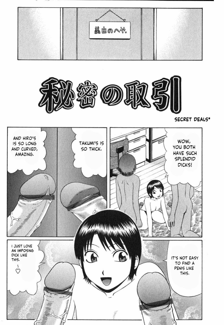 [Nitta Jun] Himitsu no Torihiki | Secret deals (Doutei Chinkonkan) [NyaaTranslate]