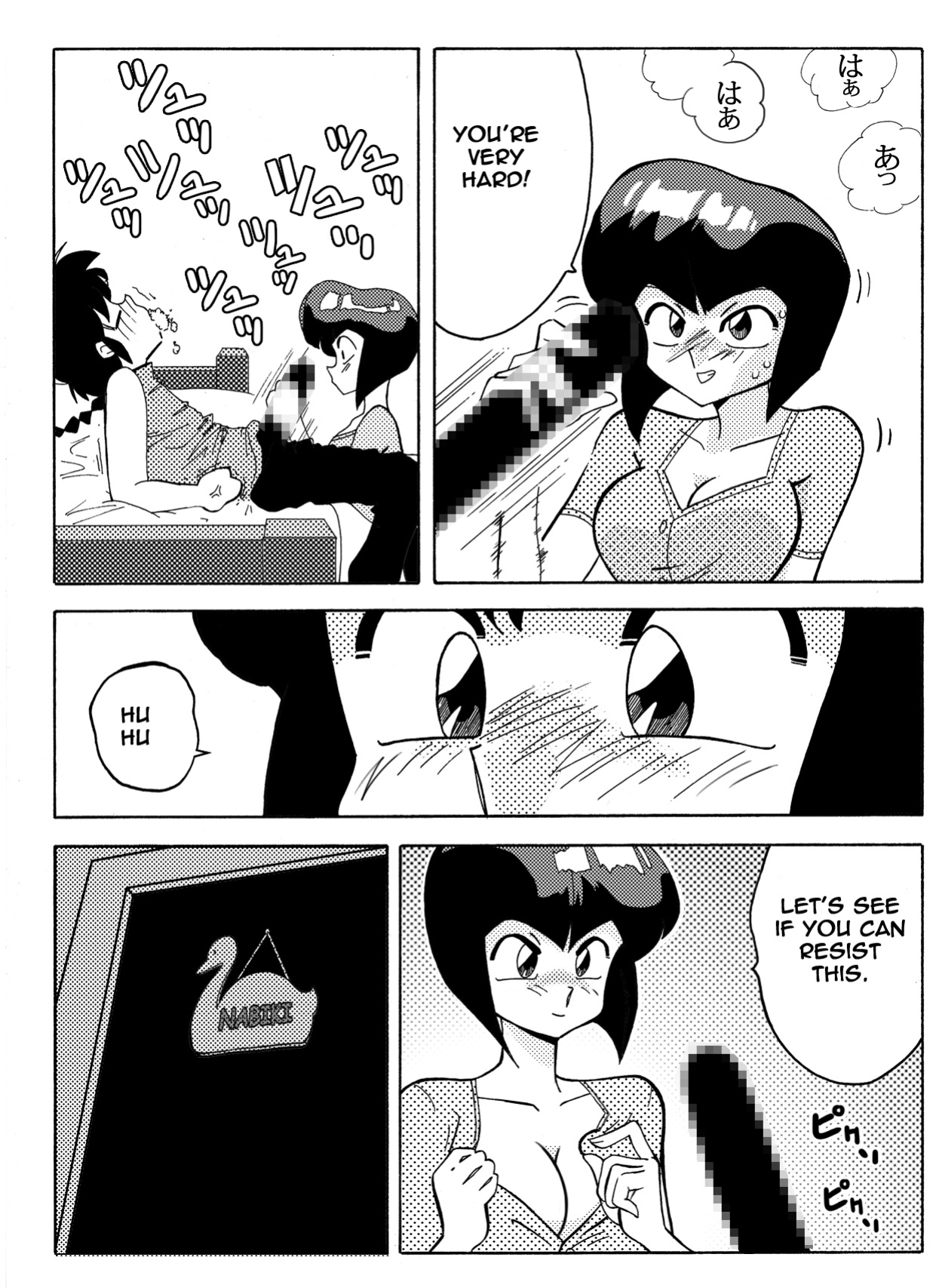 [Yamamoto] Nabiki's Deal (Ranma 1/2)