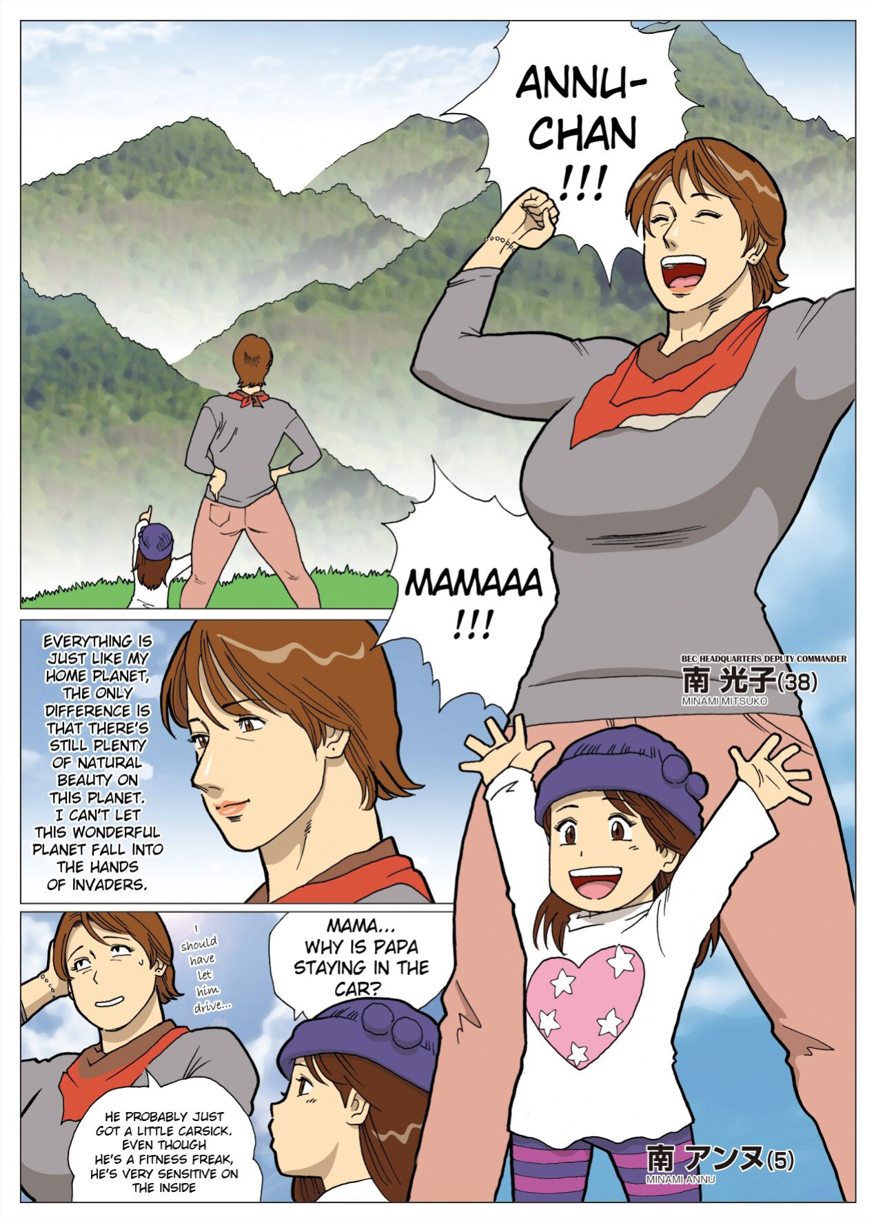 [Urban Doujin Magazine] Mousou Tokusatsu Series: Ultra Madam 3