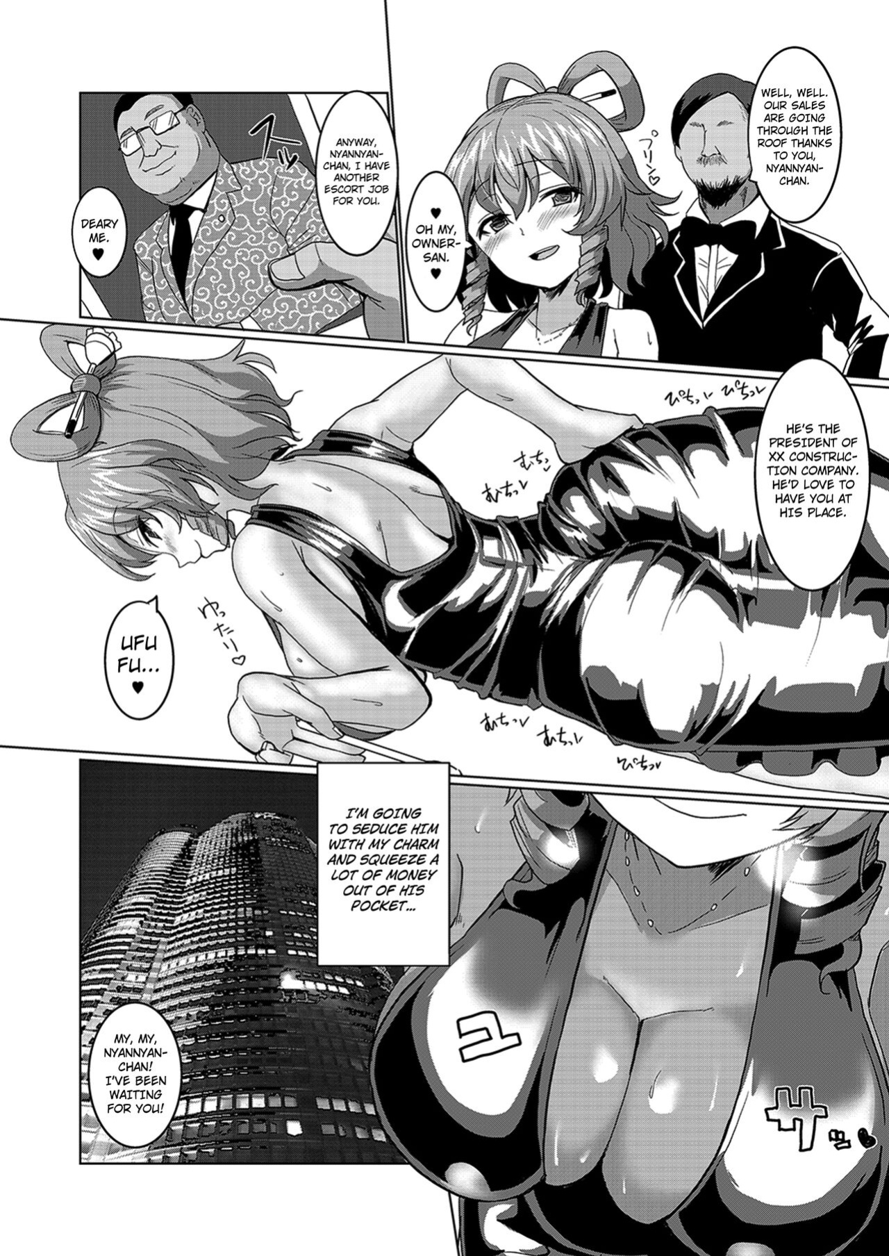 [Chinchintei (chin)] Caba-jou Jasen Gehin ni Ochiru | The Cabaret Girl Wicked Hermit Falls into Debauchery (Touhou Project) [Kuraudo]