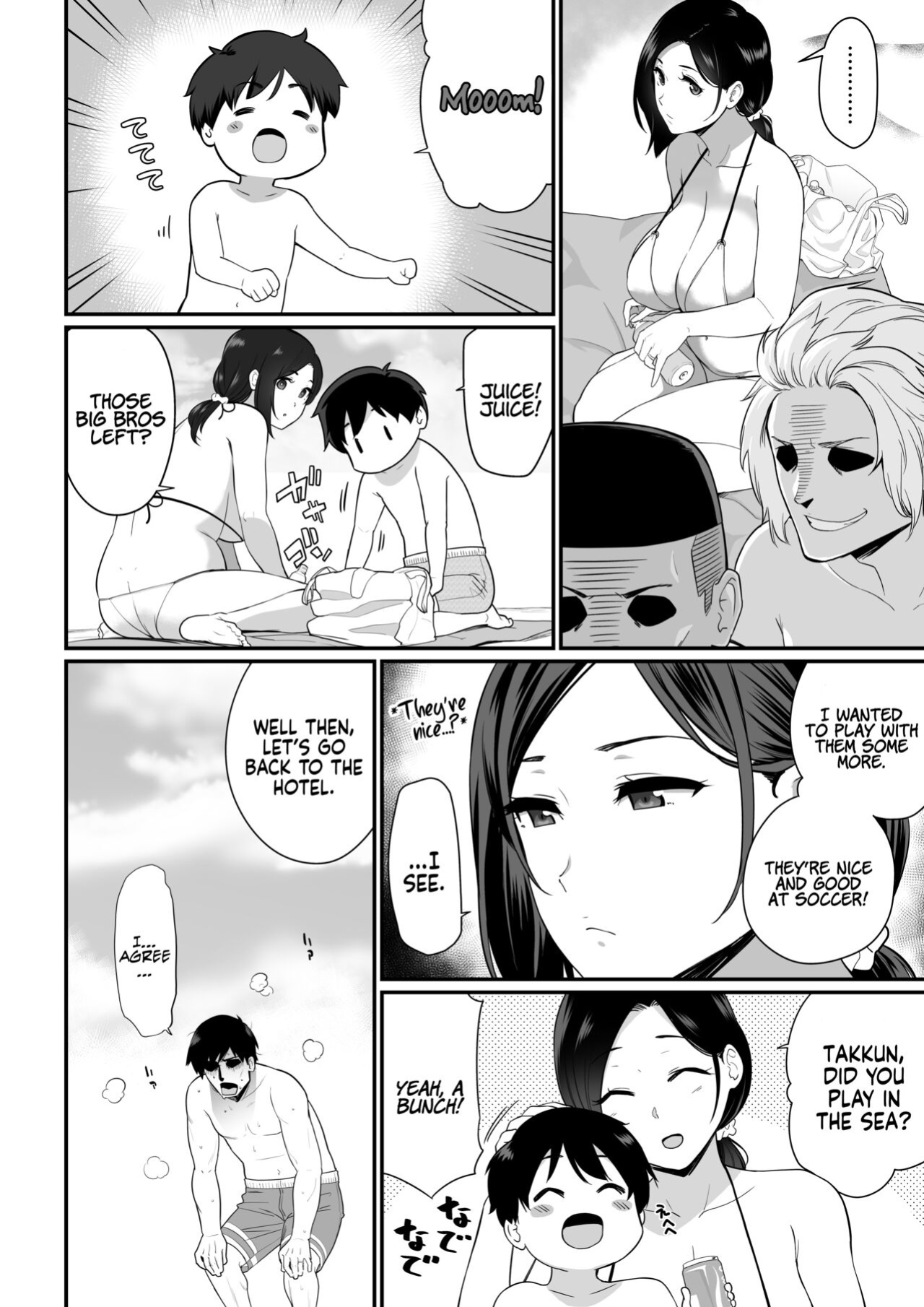 [Nagaremono (Andoryu)] Okaa-san Itadakimasu. 2 | Thank you for the Mom. 2 [Coffedrug]
