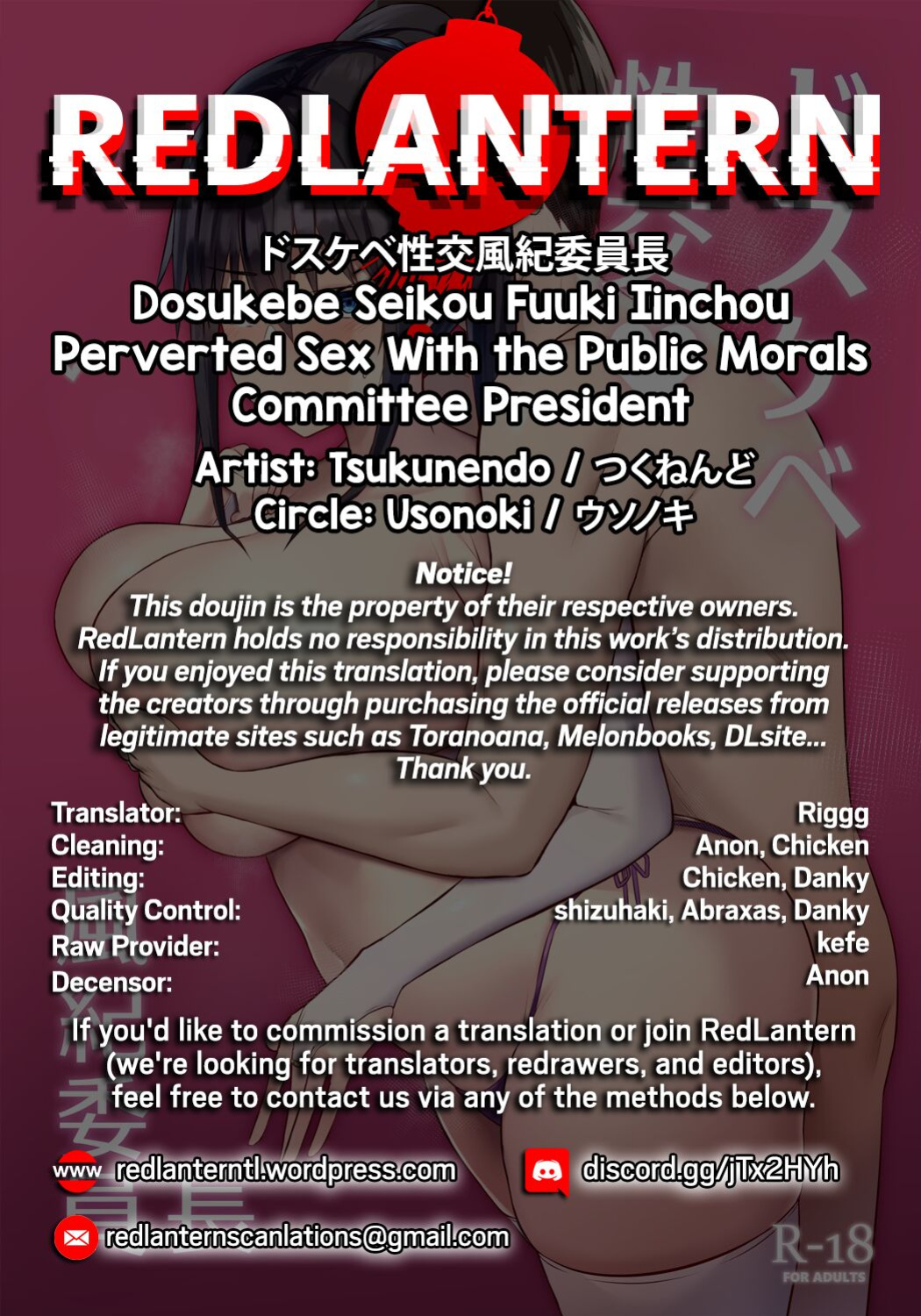 [Usonoki (Tsukunendo)] Dosukebe Seikou Fuuki Iinchou | Perverted Sex With the Public Morals Committee President {RedLantern}