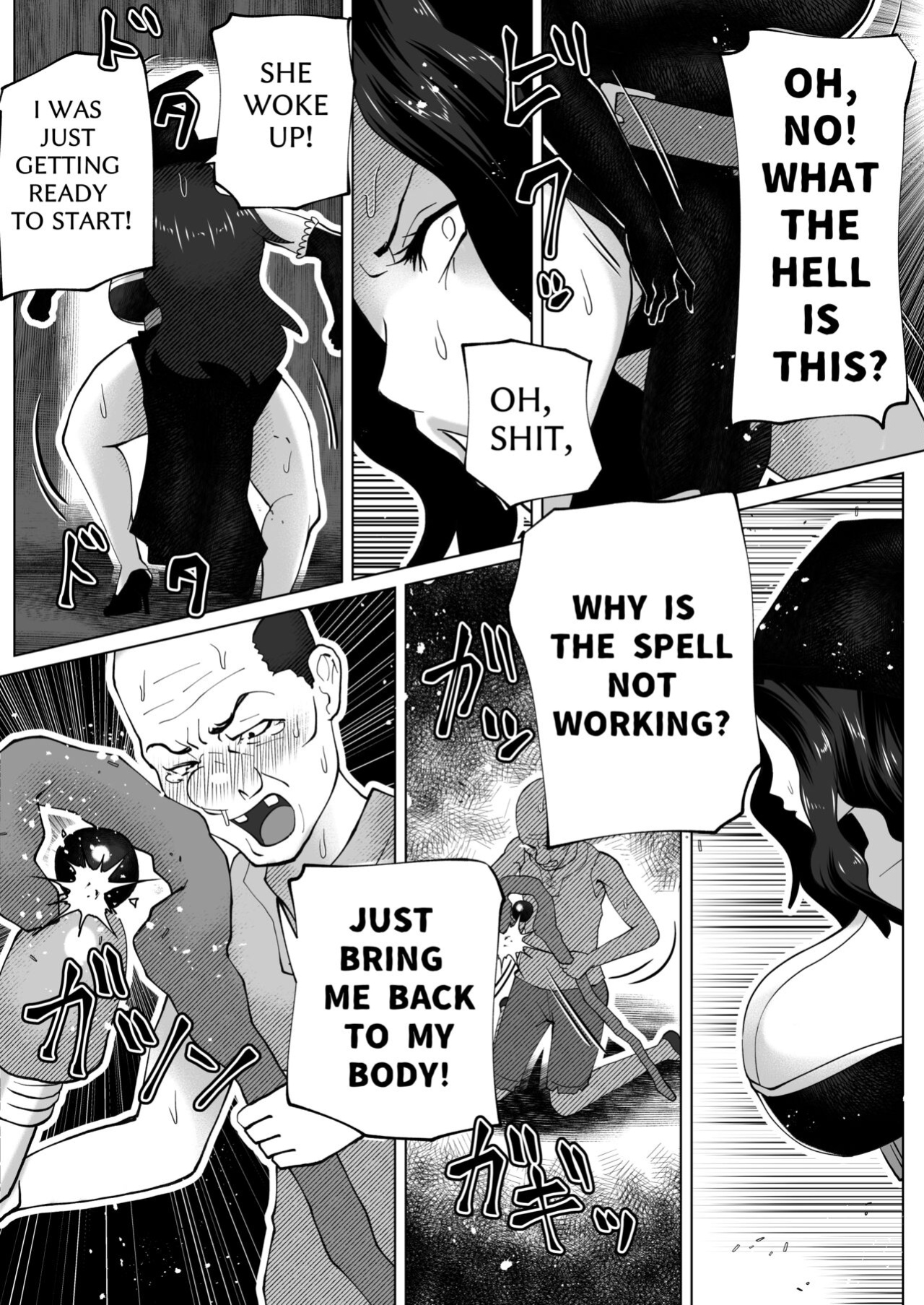 THE BODY SWAP WAND