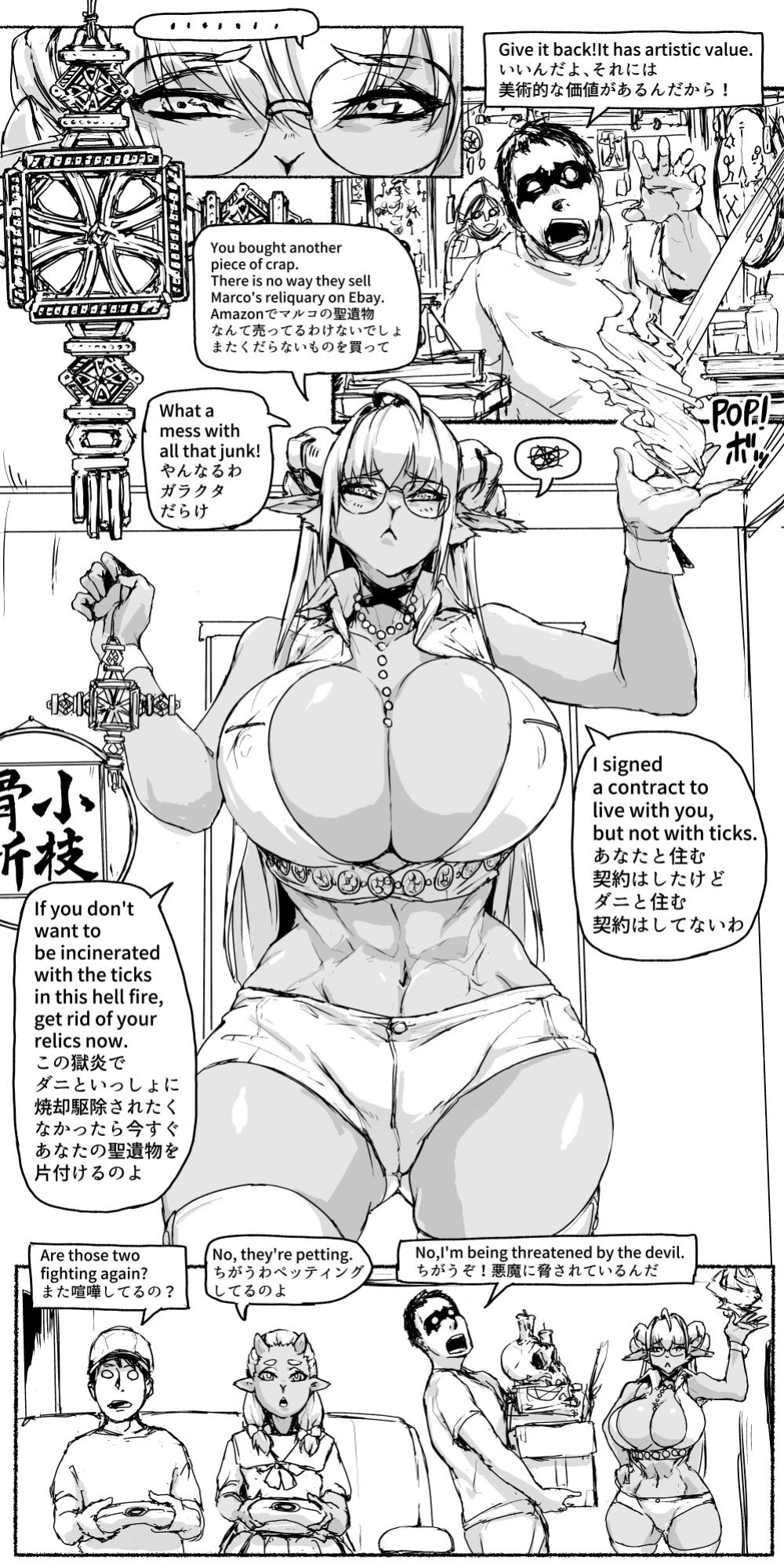 [Vaneroku] Devil Wife: The treasure of the evil sorcerer, the heart of his chaos