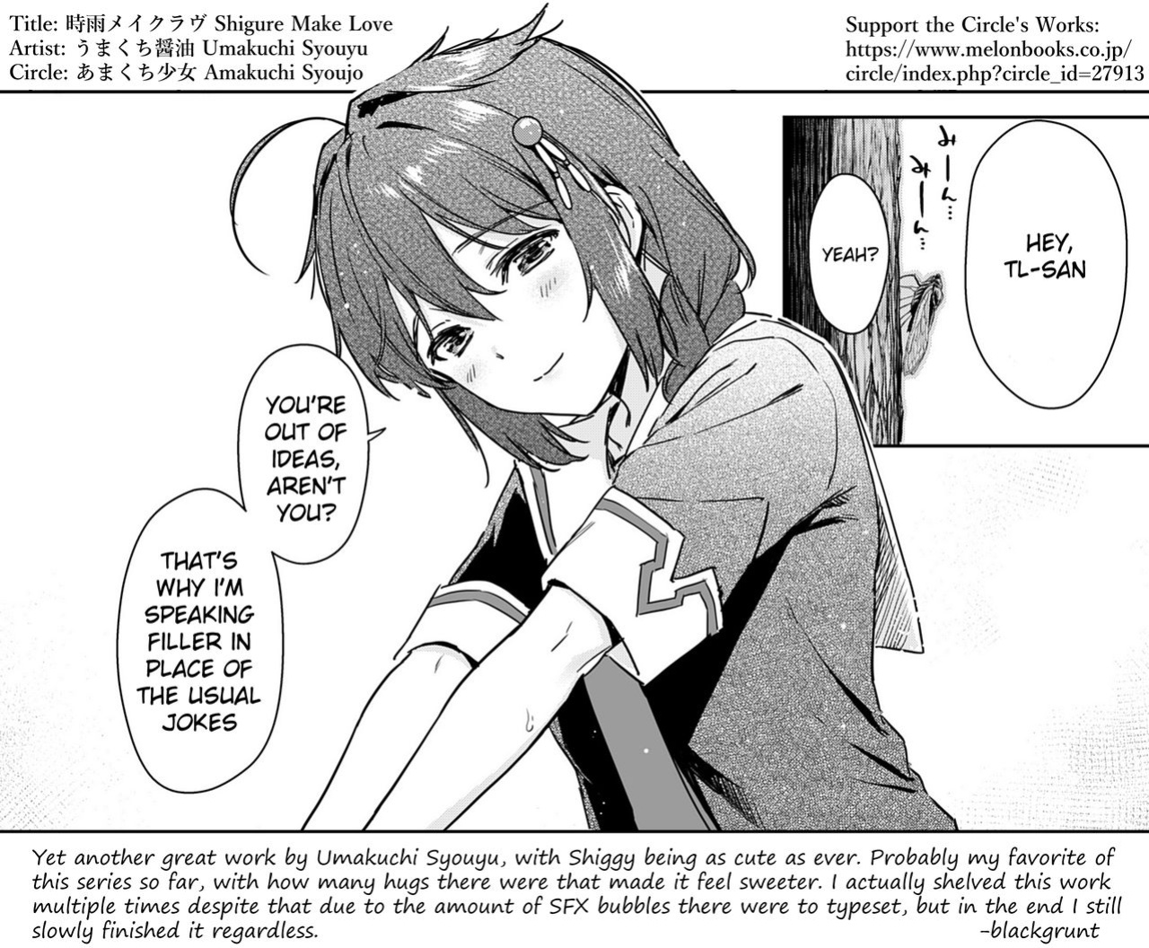 [Amakuchi Syoujo (Umakuchi Syouyu)] Shigure Make Love (Kantai Collection -KanColle-) [blackgrunt]