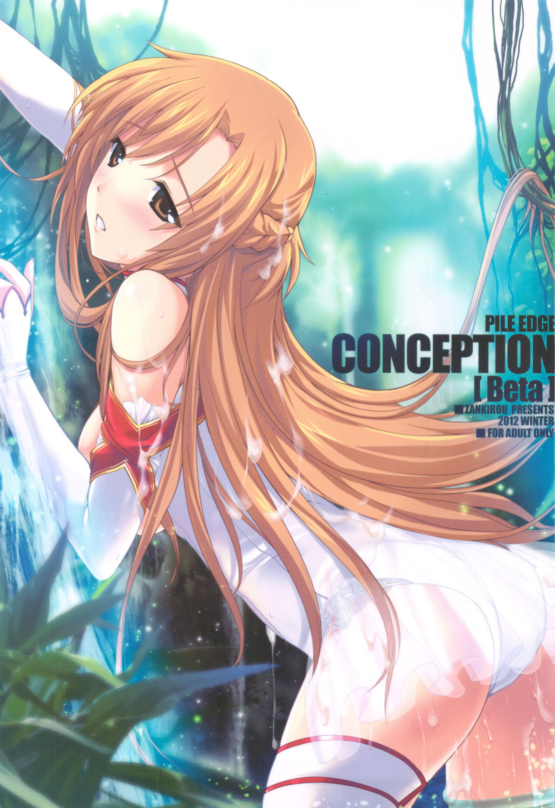 (COMIC1☆7) [Zankirow (Onigirikun)] PILE EDGE CONCEPTION [NEXUS] (Sword Art Online) [Maipantsu, Prupriprupri] [Colorized]