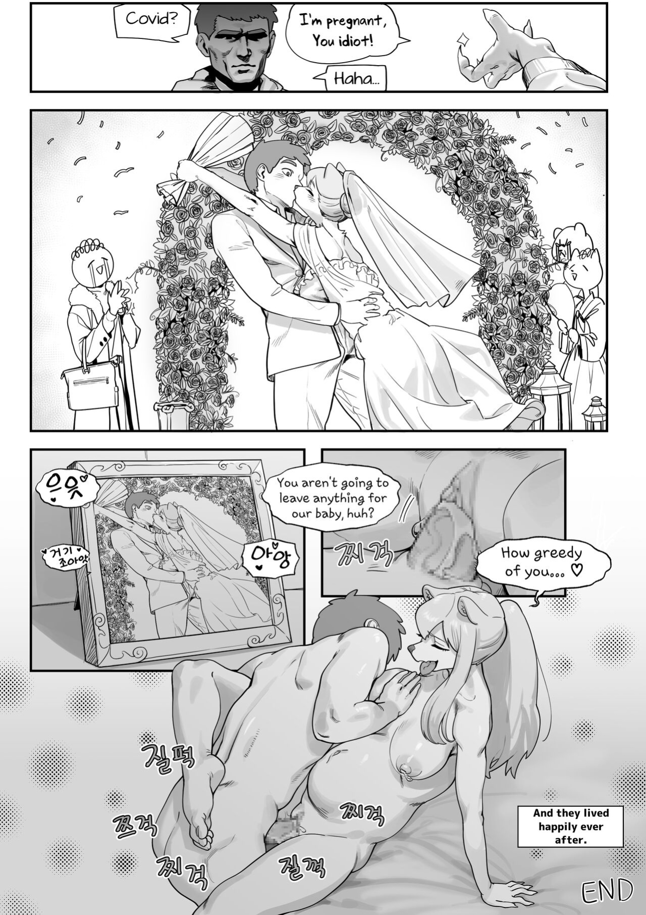 [Gudl] A Suspiciously Erotic Childhood Friend [Uncle Bane]