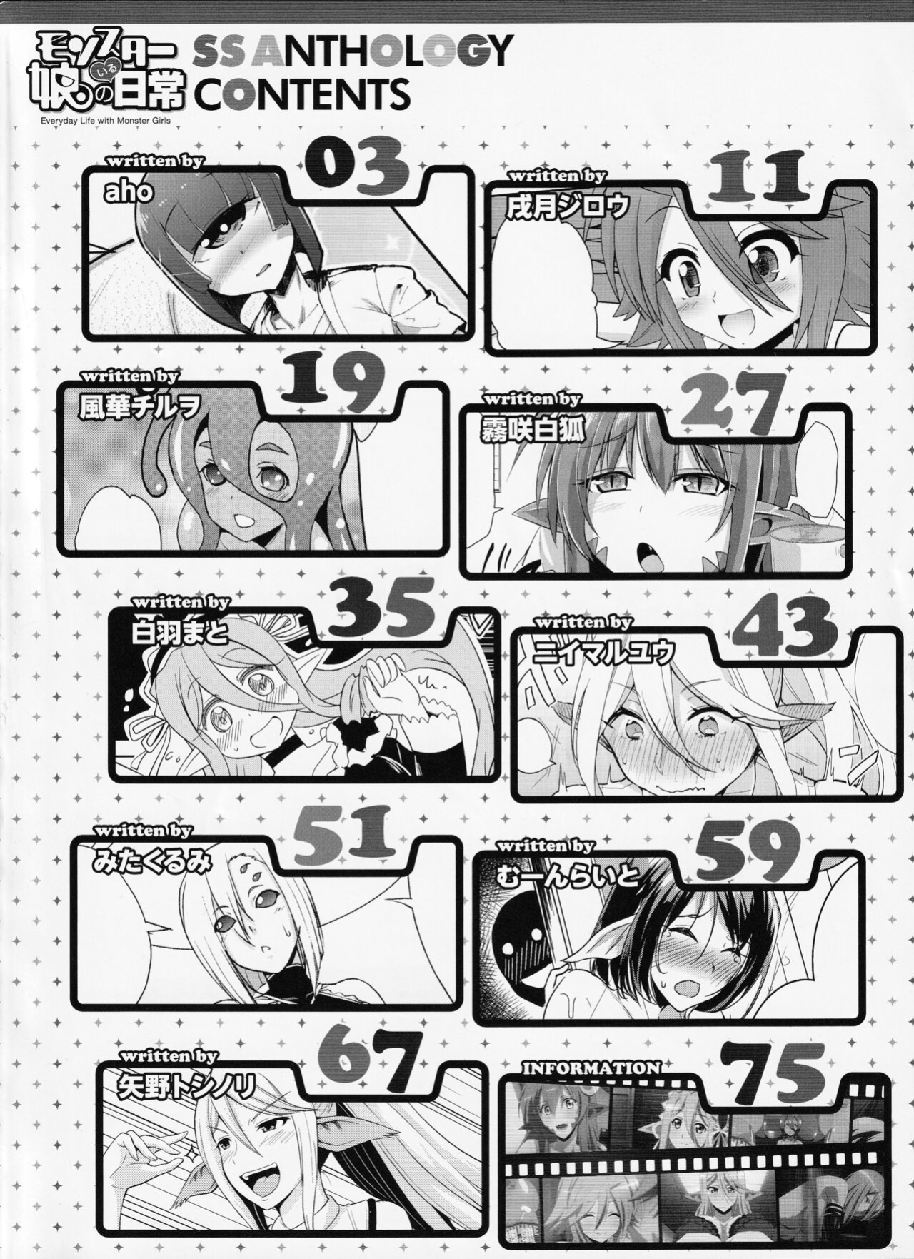 [Tsukuru no Mori Kabushikigaisha (Various)] Monster Musume no Iru Nichijou SS ANTHOLOGY - Everyday Life with Monster Girls (Monster Musume no Iru Nichijou) {Hennojin}