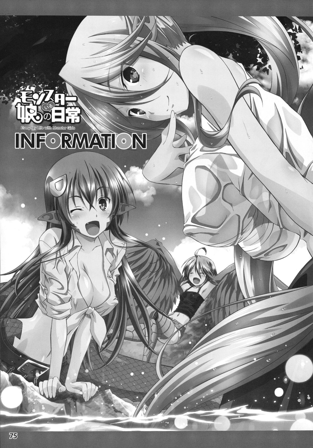 [Tsukuru no Mori Kabushikigaisha (Various)] Monster Musume no Iru Nichijou SS ANTHOLOGY - Everyday Life with Monster Girls (Monster Musume no Iru Nichijou) {Hennojin}