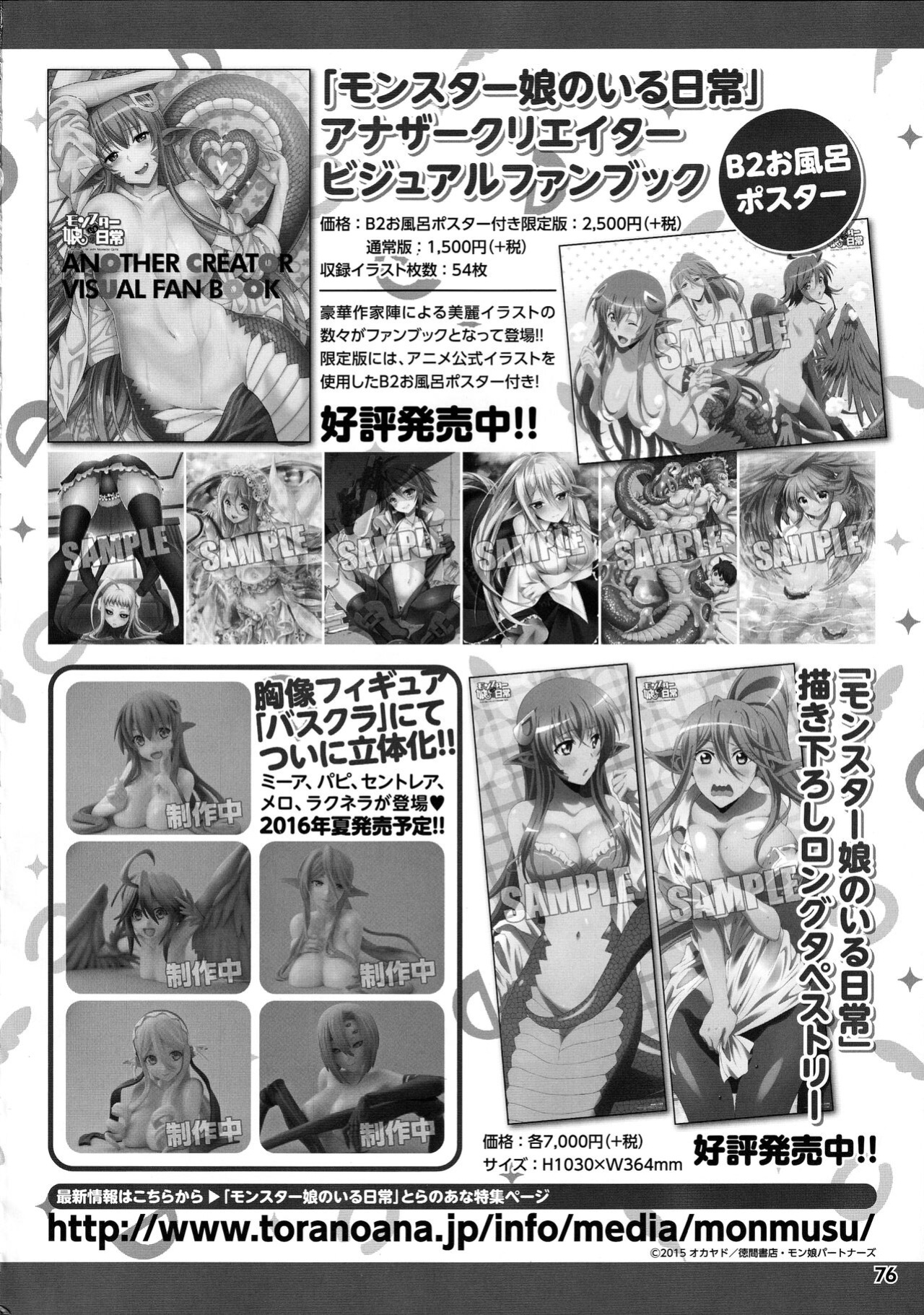 [Tsukuru no Mori Kabushikigaisha (Various)] Monster Musume no Iru Nichijou SS ANTHOLOGY - Everyday Life with Monster Girls (Monster Musume no Iru Nichijou) {Hennojin}