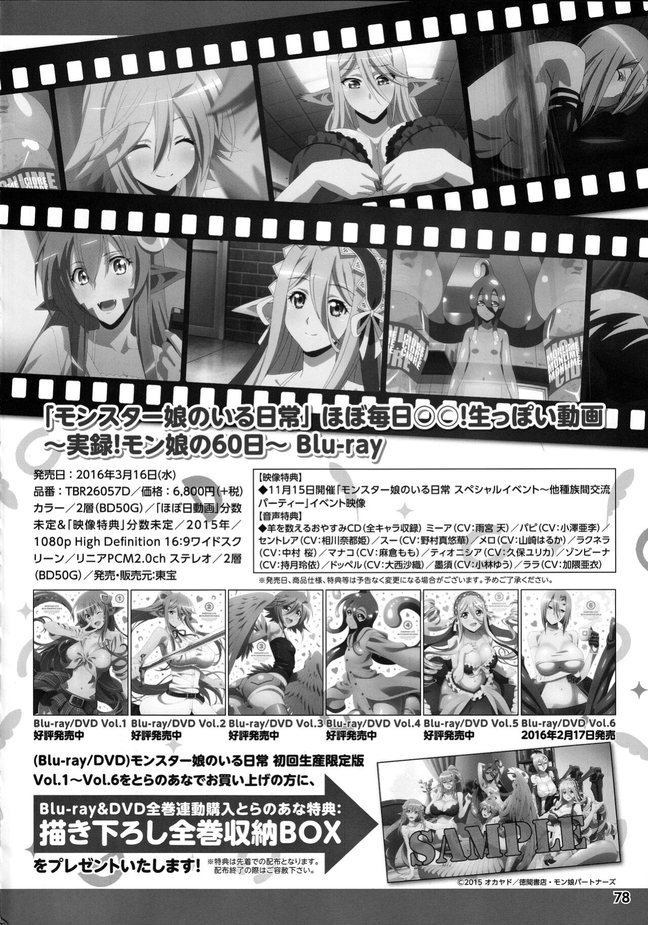 [Tsukuru no Mori Kabushikigaisha (Various)] Monster Musume no Iru Nichijou SS ANTHOLOGY - Everyday Life with Monster Girls (Monster Musume no Iru Nichijou) {Hennojin}