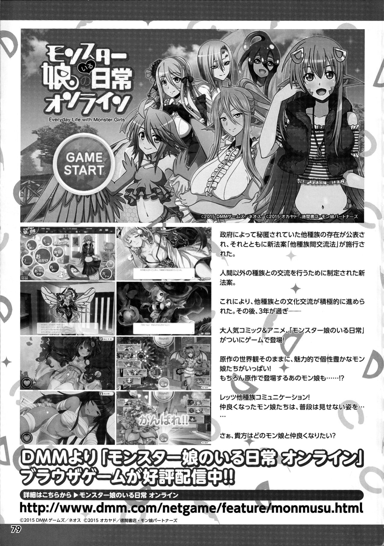 [Tsukuru no Mori Kabushikigaisha (Various)] Monster Musume no Iru Nichijou SS ANTHOLOGY - Everyday Life with Monster Girls (Monster Musume no Iru Nichijou) {Hennojin}