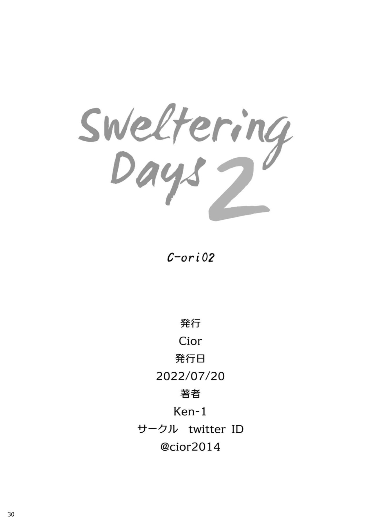 [Cior (Ken-1)] Kajitsu 2 C-ori02 | Sweltering Days 2 C-ori02 [head empty + Navajodo]