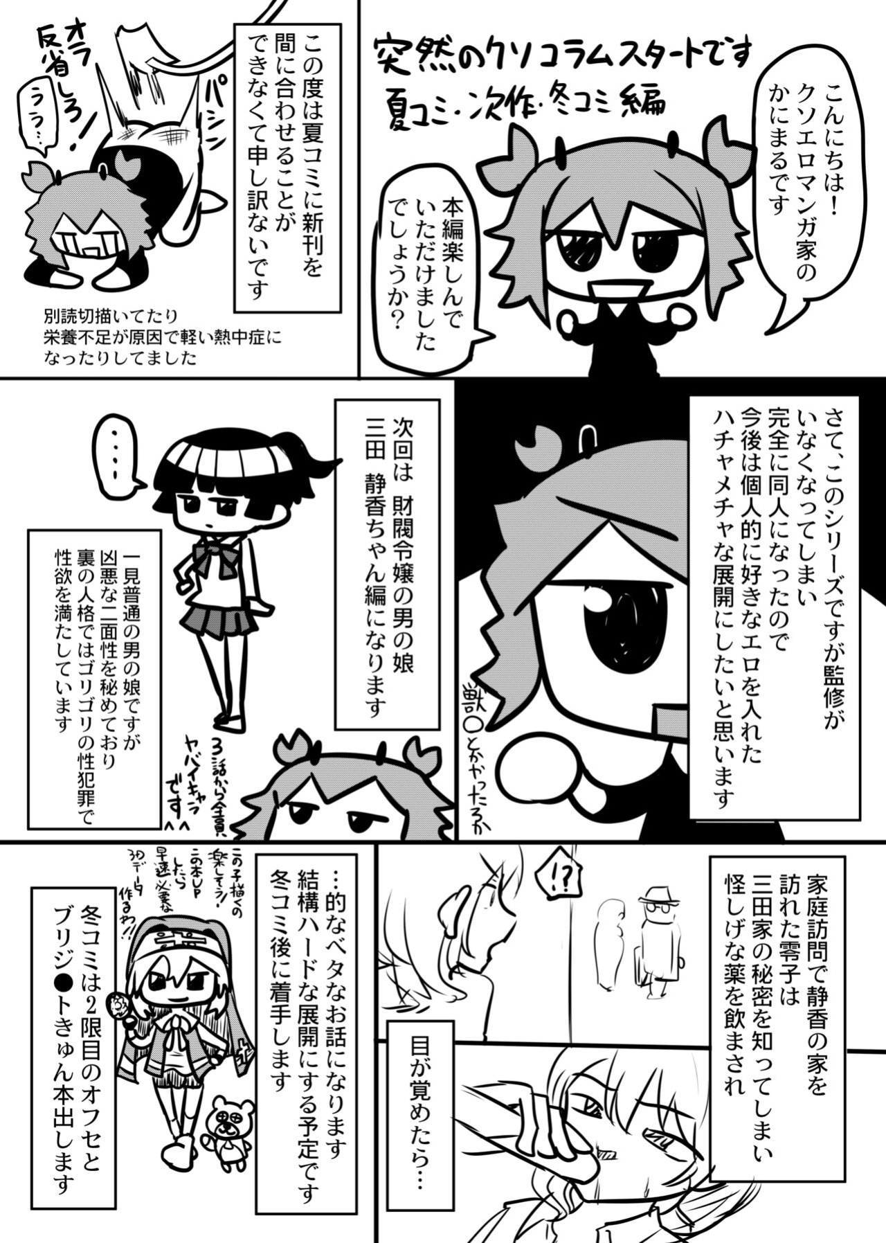 [Otokonoko Fantasy Club (Kanimaru)] Harenchi! Otokonoko Gakuen 2 Genme [desudesu]