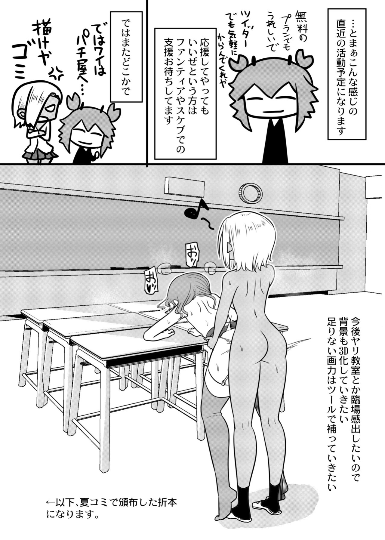 [Otokonoko Fantasy Club (Kanimaru)] Harenchi! Otokonoko Gakuen 2 Genme [desudesu]