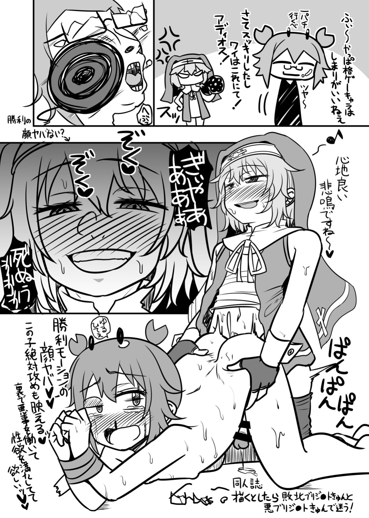 [Otokonoko Fantasy Club (Kanimaru)] Harenchi! Otokonoko Gakuen 2 Genme [desudesu]