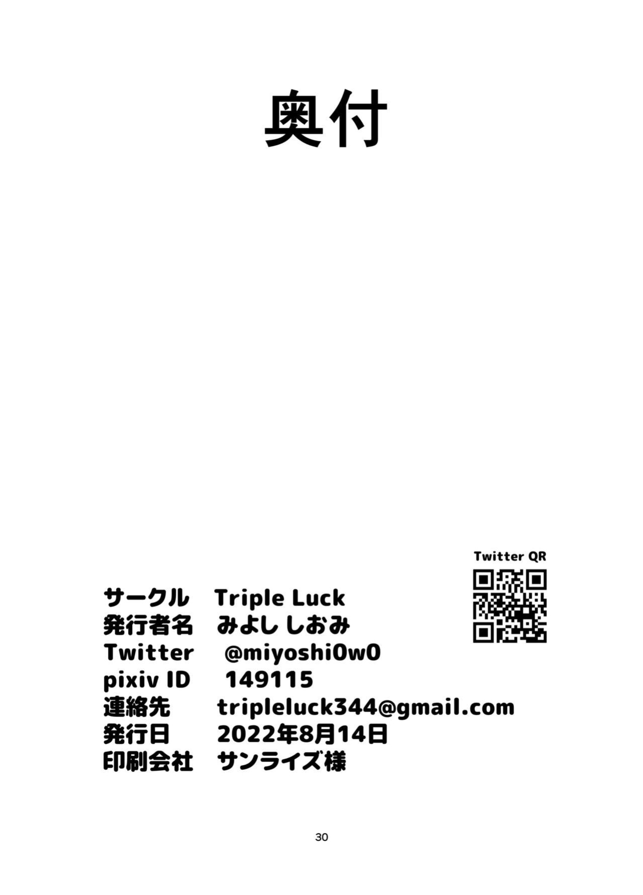[Triple Luck (Miyoshi)] Sukeban Oshioki-bu | Miss Delinquent's Punishment Club (Blue Archive) [Douzo Lad Translations]