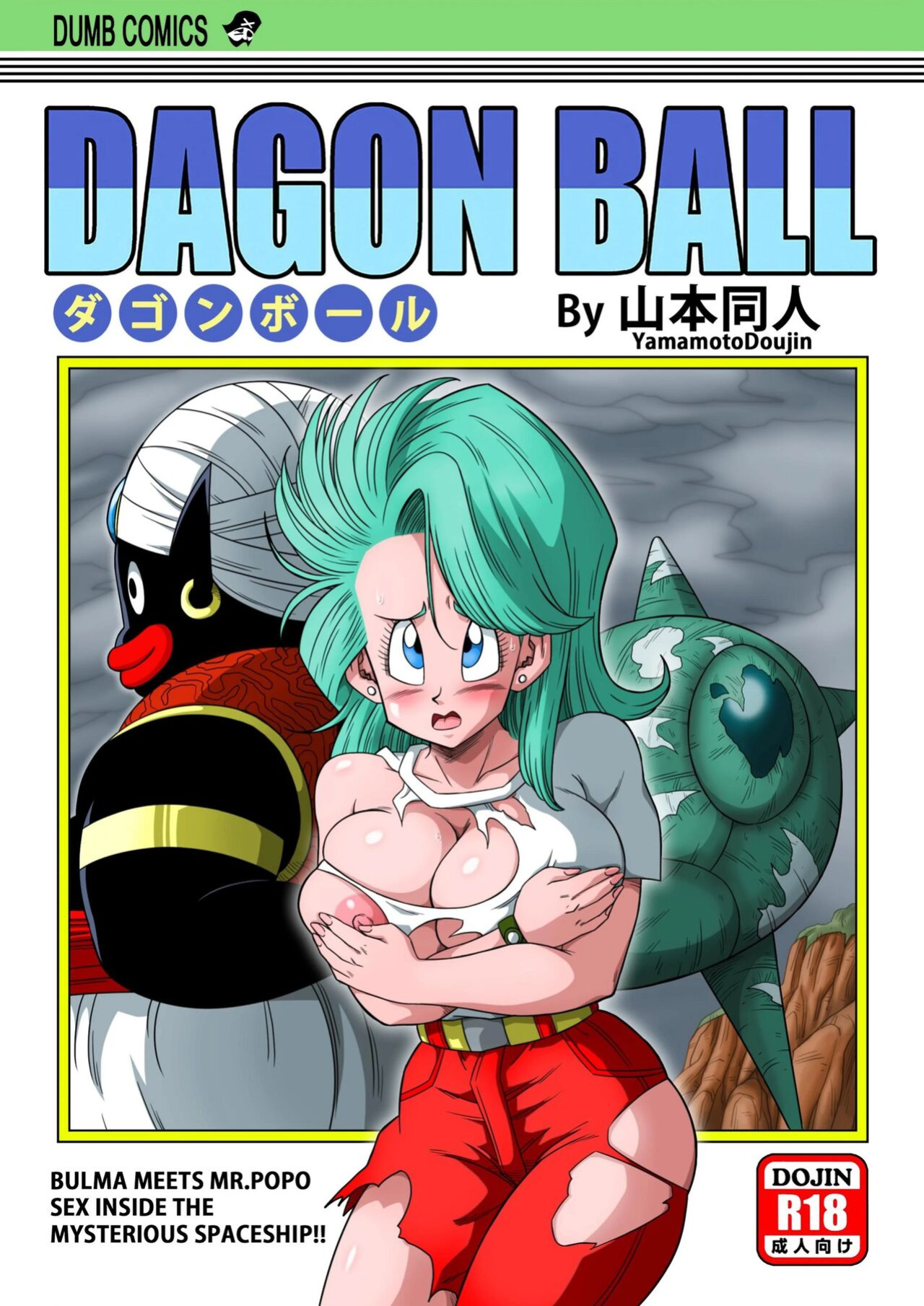 [Yamamoto] Dagon Ball - Bulma Meets Mr. Popo - Sex Inside the Mysterious Spaceship (decensored)