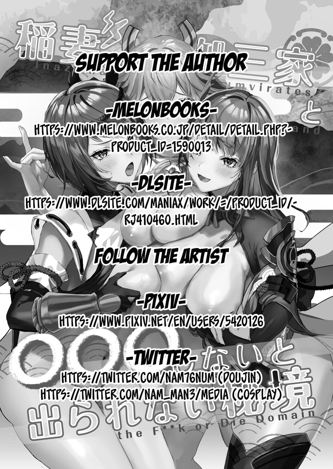 [Yabatani Land (Homina Mia)] Inazuma Gosanke to Sex Shinai to Derarenai Hikyou - Inazuma Triumvirates and the F**k or Die Domain (Genshin Impact) [LunaticSeibah]