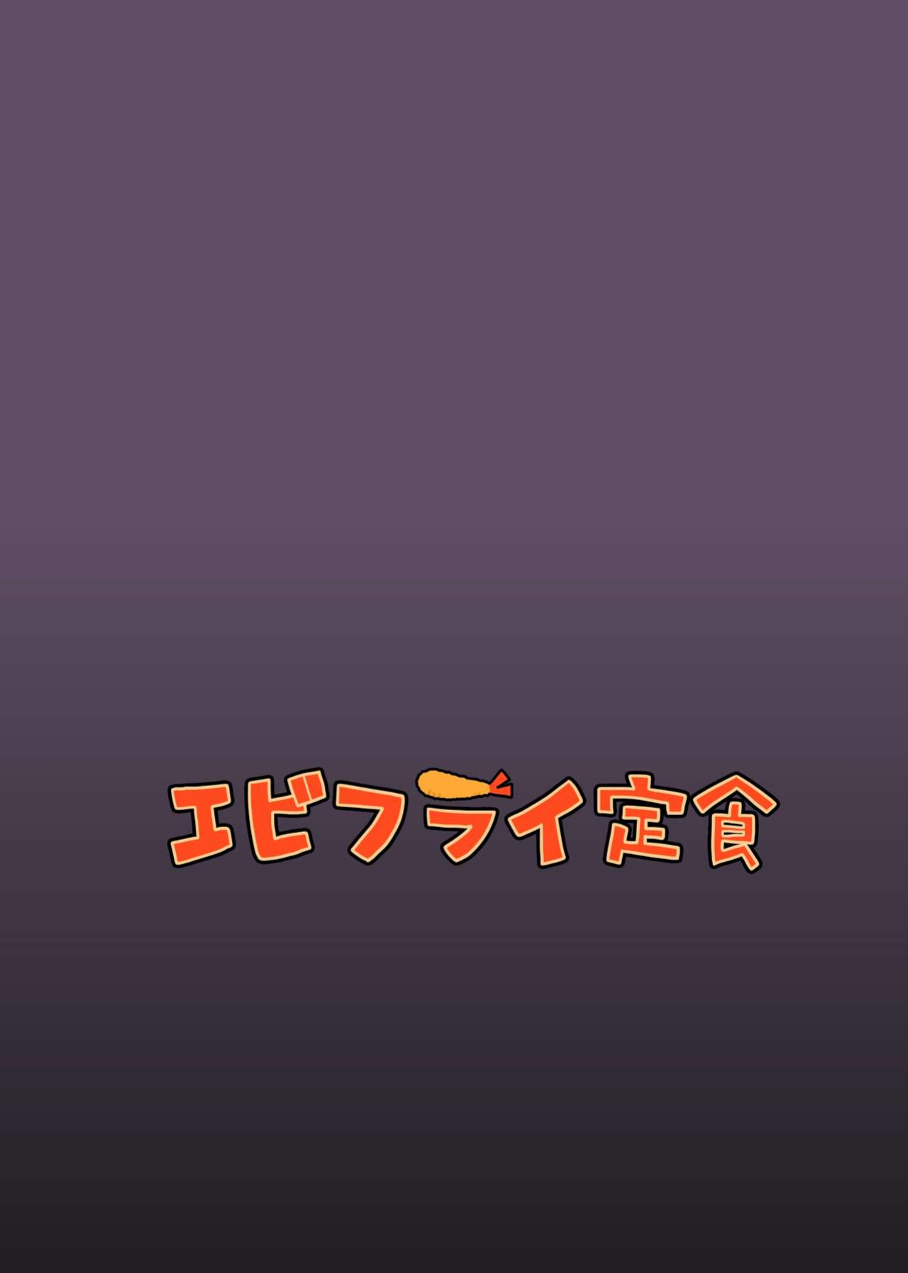 [Ebi Fry Teishoku (Guee)] Kuchi Warui-san no Yowami o Nigitte Iroiro Sasete Morau Hon (Futaba Channel) [cowboy]