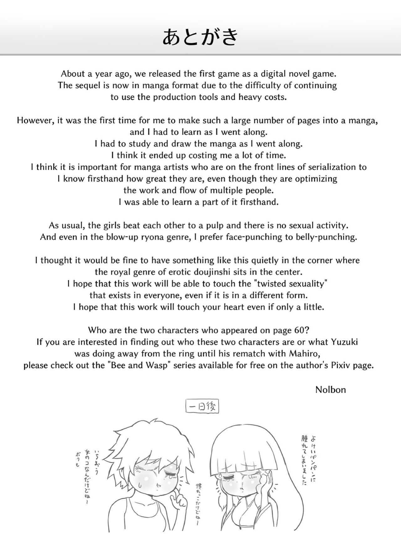 Mahiro STANDUP! Manga Ver. ~An New Foe Appears! Meet the Lovely Yuzuki~
