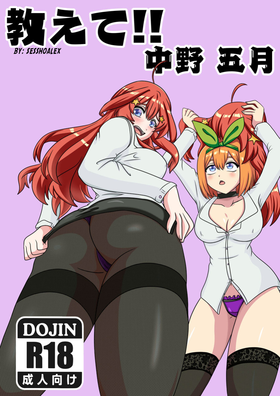 [Sesshoalex] Oshiete nakano itsuki-sensei (go toubun no hanayome)