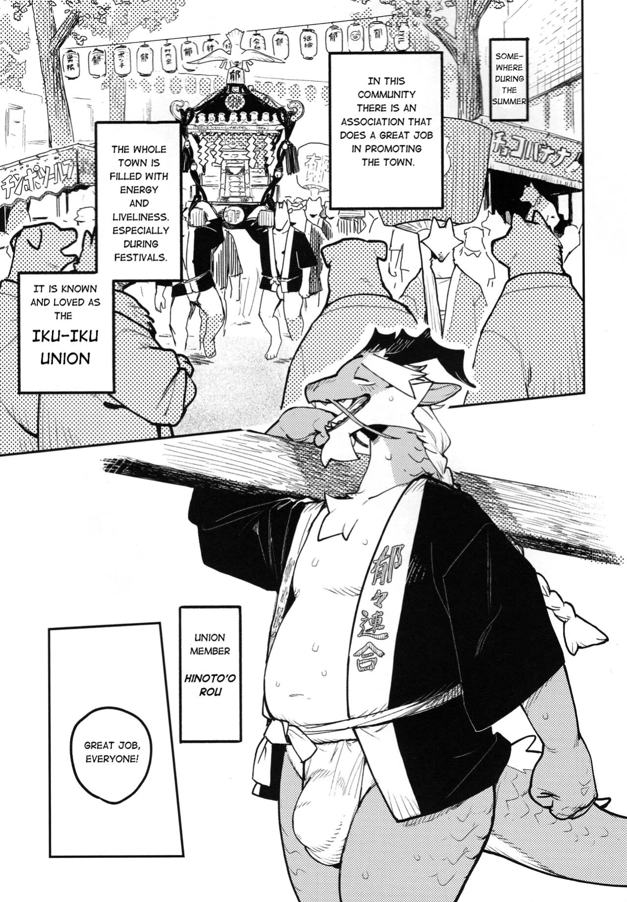 (Kemoket 11) [Rubber Cup Boys (INAX)] Ikuikusai