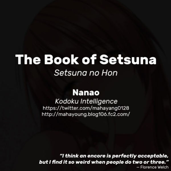 [Kodoku intelligence (Nanao)] The book of setsuna (WHITE ALBUM 2)