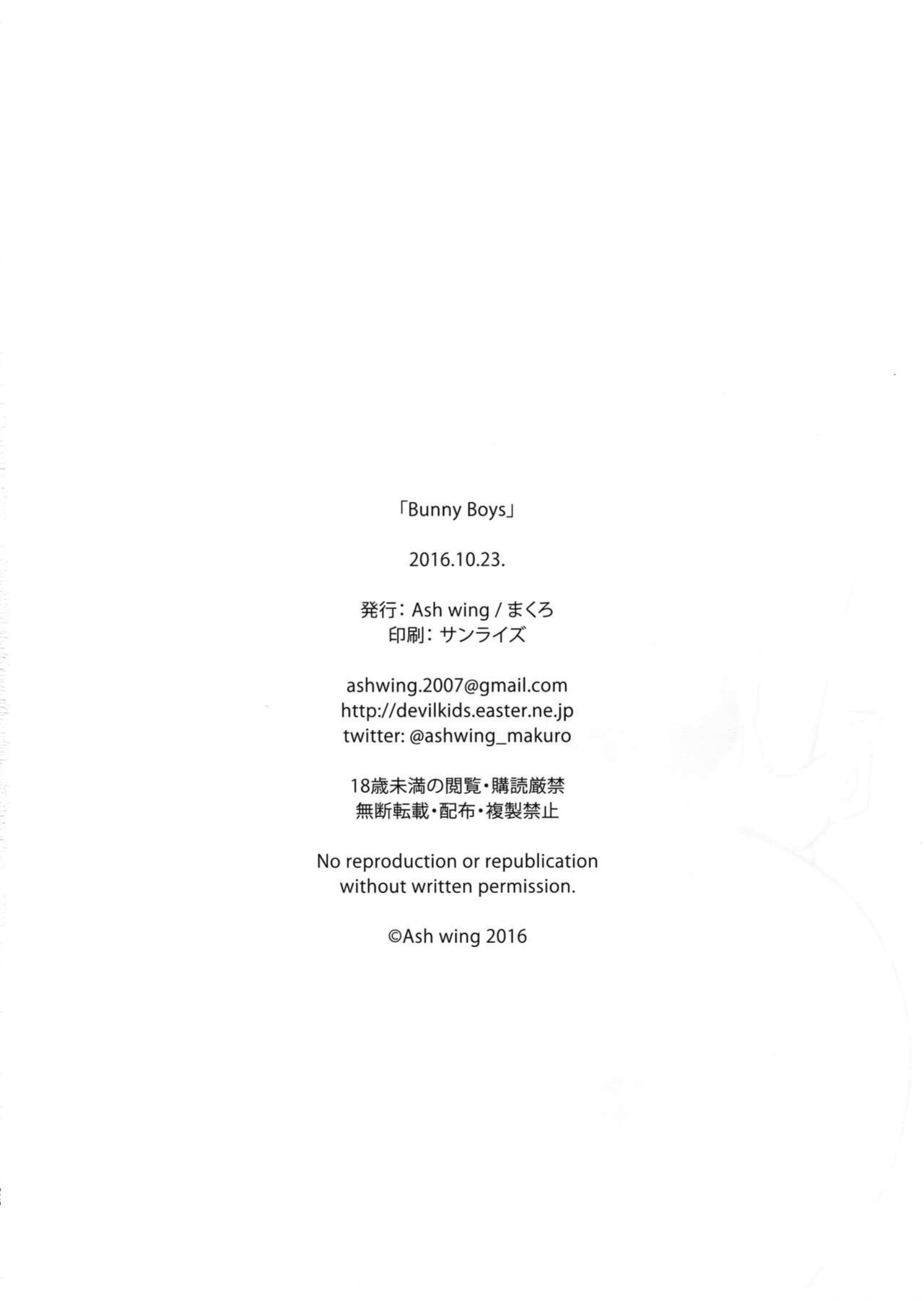 (COMITIA118) [Ash Wing (Makuro)] Bunny Boys [Sixth Sun Scans]
