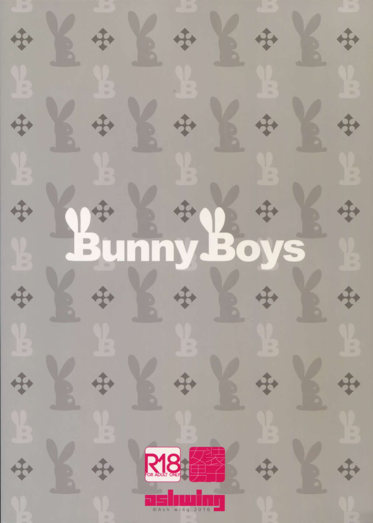 (COMITIA118) [Ash Wing (Makuro)] Bunny Boys [Sixth Sun Scans]