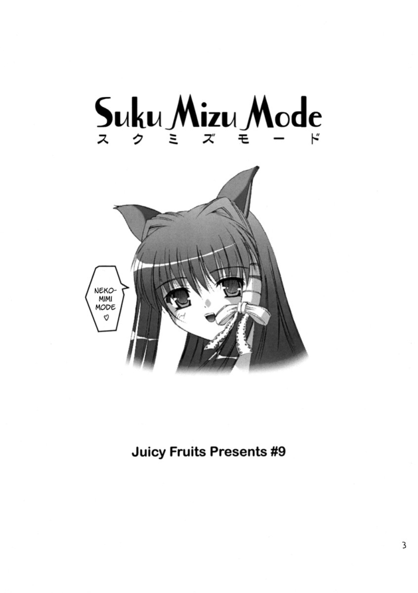 (C67) [Juicy Fruits (Satomi Hidefumi)] Suku Mizu Mode (Clannad) [LSC Translations]