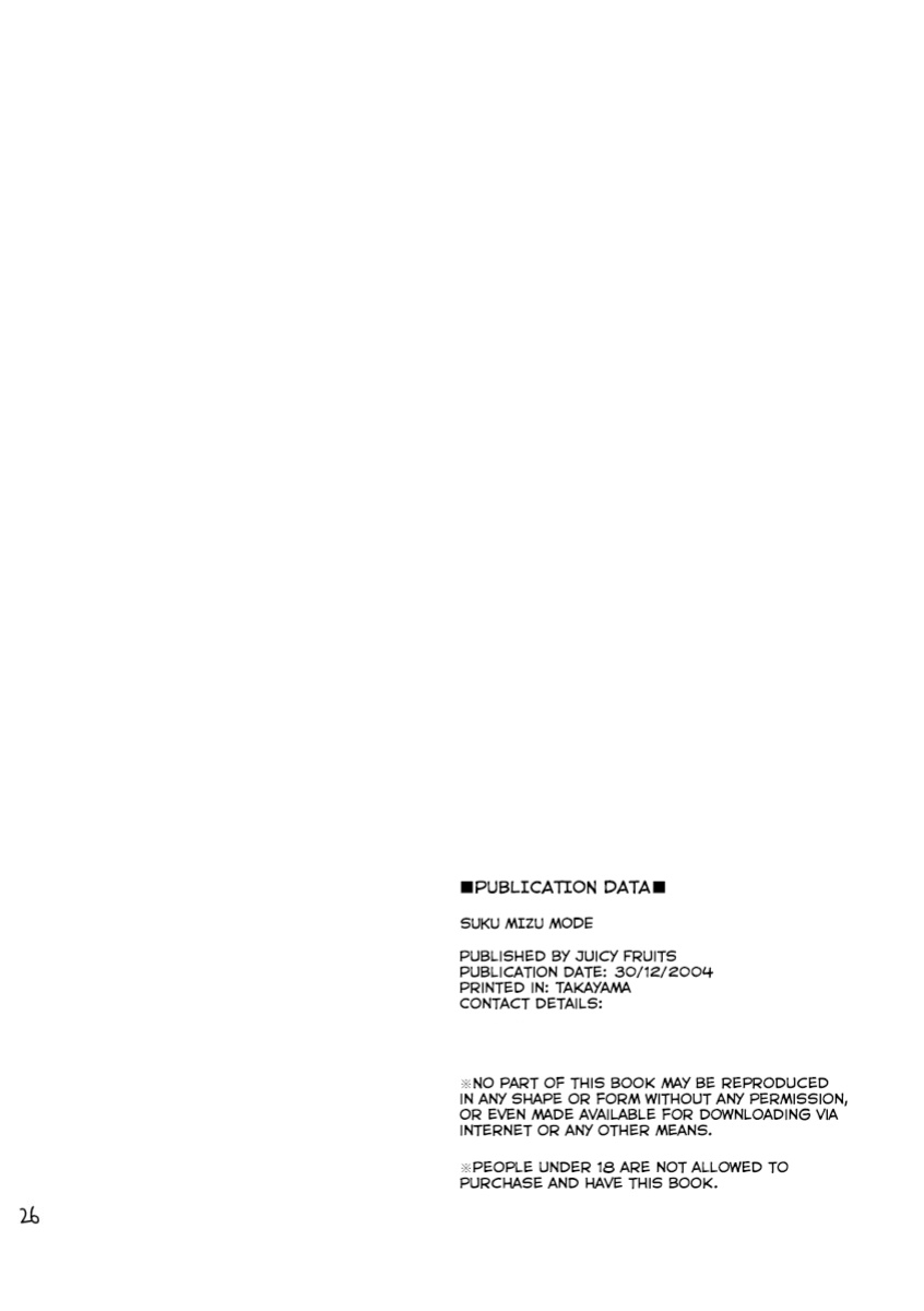 (C67) [Juicy Fruits (Satomi Hidefumi)] Suku Mizu Mode (Clannad) [LSC Translations]