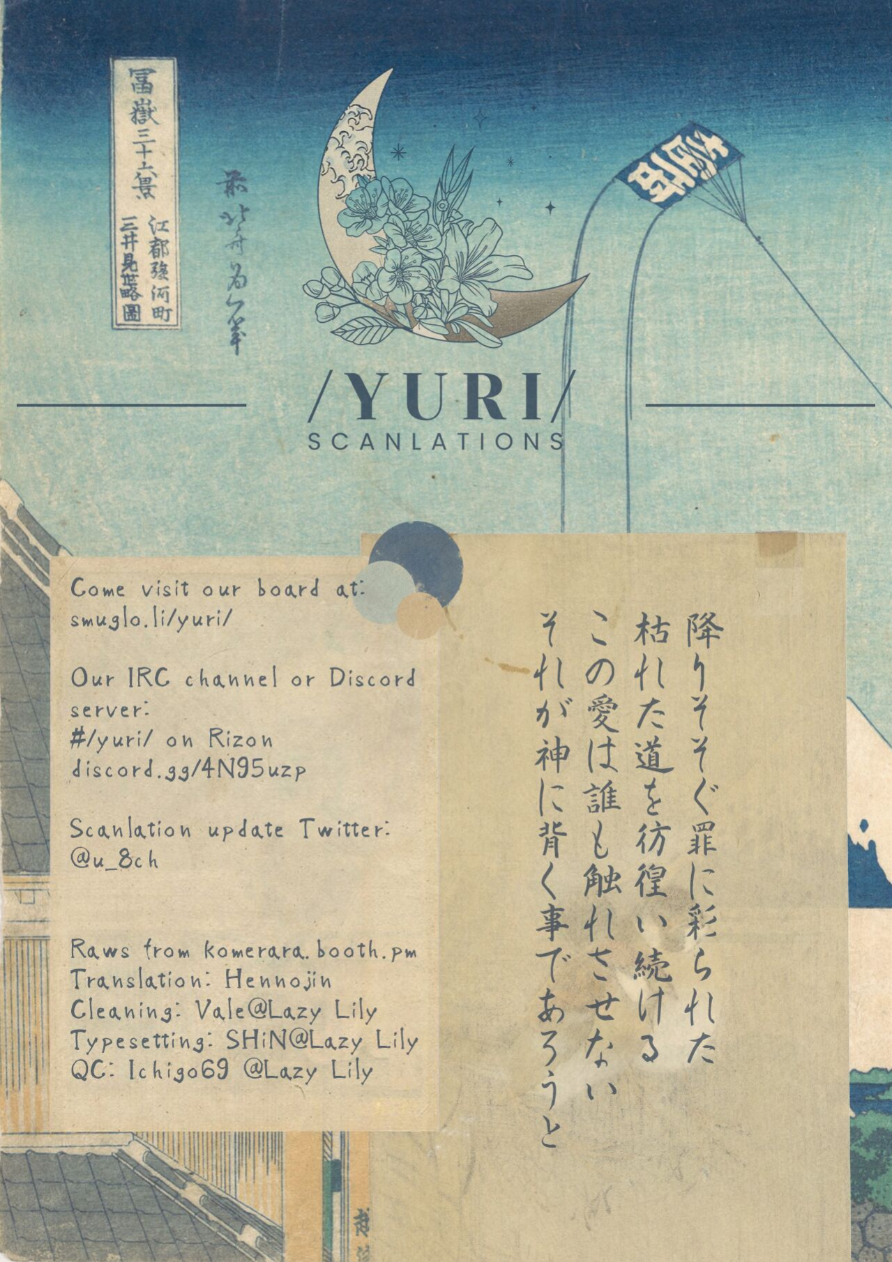 [Hakumaidokoro (Komera)] Tengu no Kuni Shuukaheigetsu | Tengu no Kuni Extra chapter: Bewitching Beauty {/yuri/ Scanlations + Lazy Lily + Hennojin}