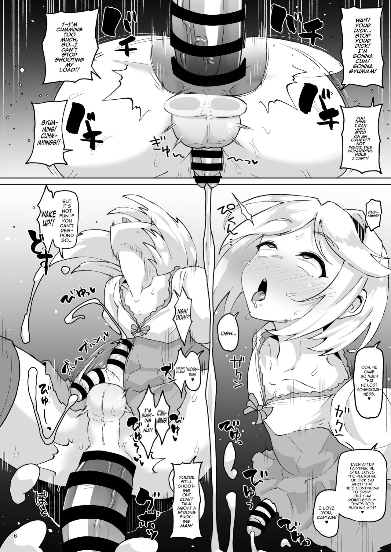 [Mentsukidou (Shimuro)] Gra-byuru!! Chinchin Ketsu-ana Bu ♂ (Granblue Fantasy) [mysterymeat3]