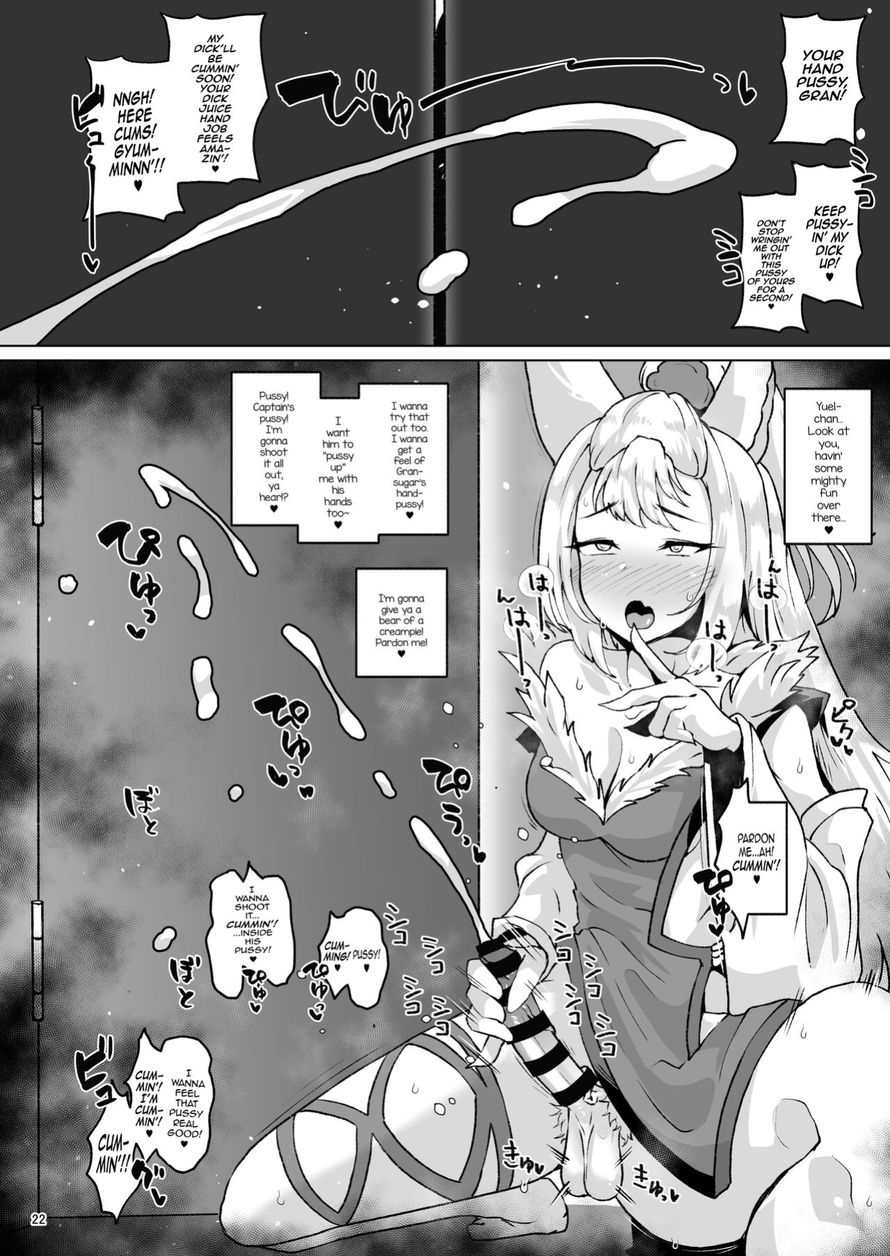 [Mentsukidou (Shimuro)] Gra-byuru!! Chinchin Ketsu-ana Bu ♂ (Granblue Fantasy) [mysterymeat3]