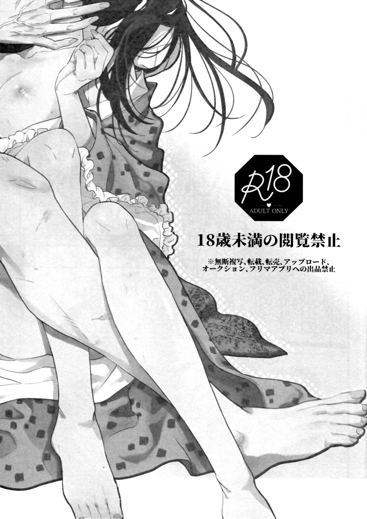 [Yurayura (Hiro)] H. (Kimetsu no Yaiba)