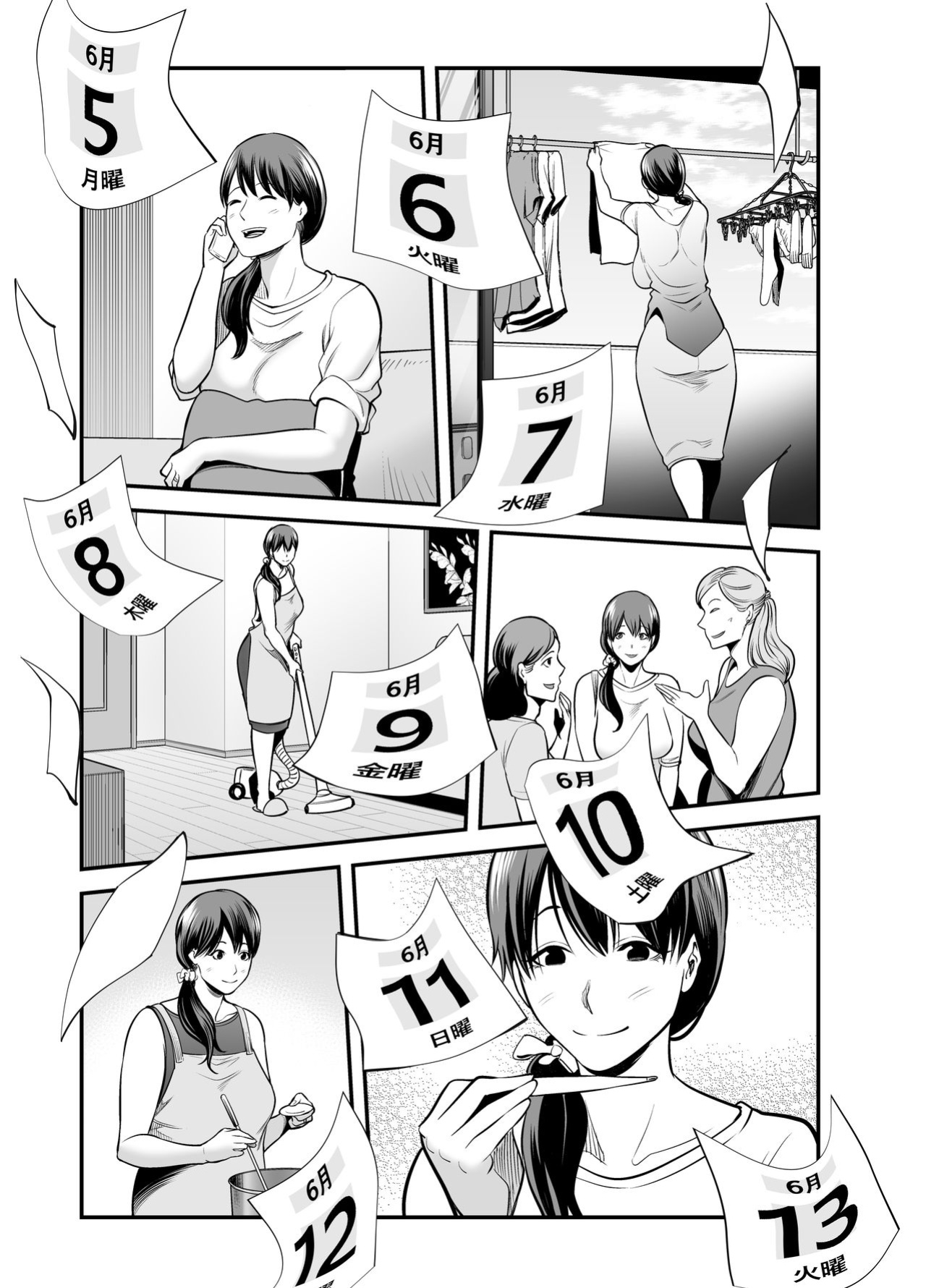 [Ura Meshiya (Maccha Neji)] Seisozuma Netorare... [Fated Circle]